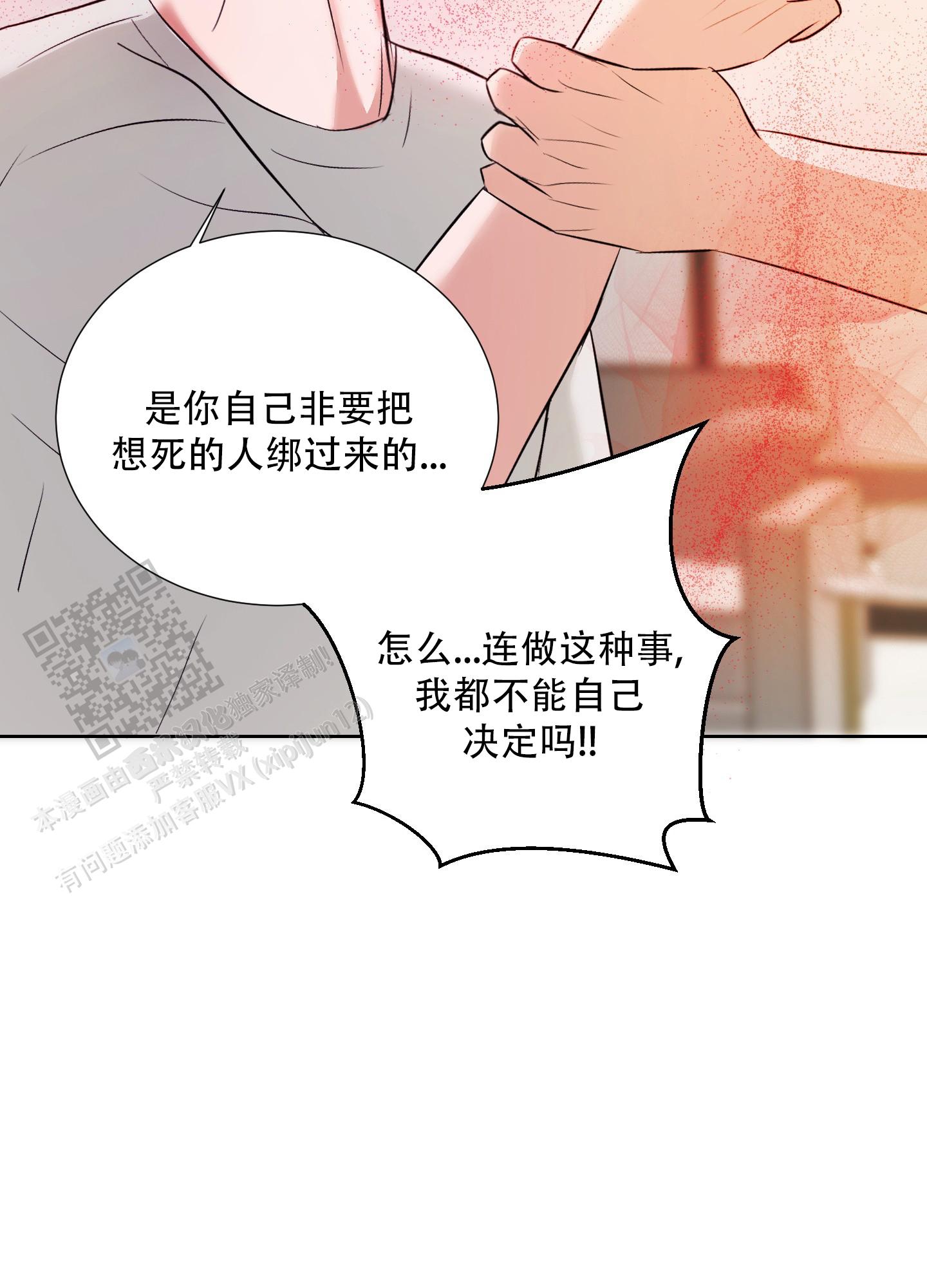 终结漫画,第8话4图