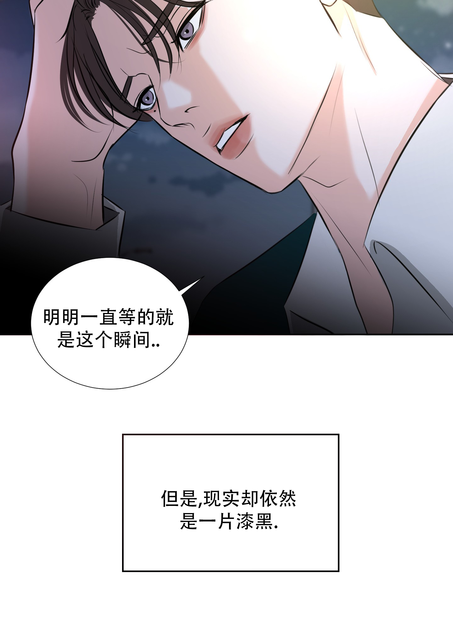 终结者5:创世纪漫画,第2话3图