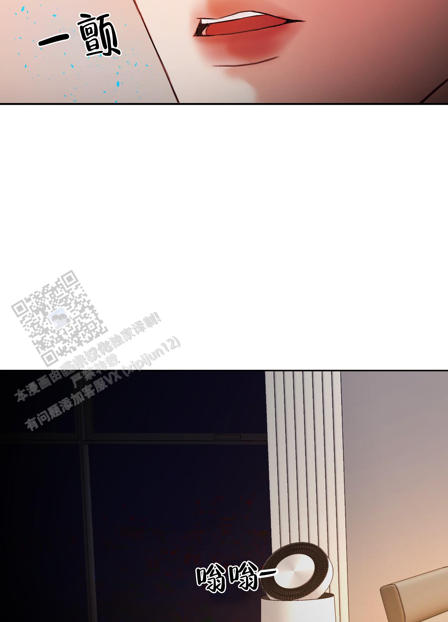 终结漫画,第5话4图