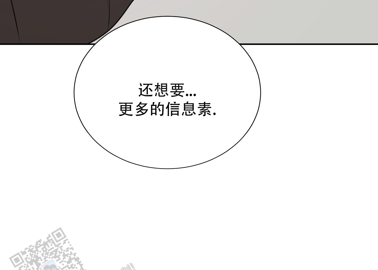 终结者7漫画,第8话3图