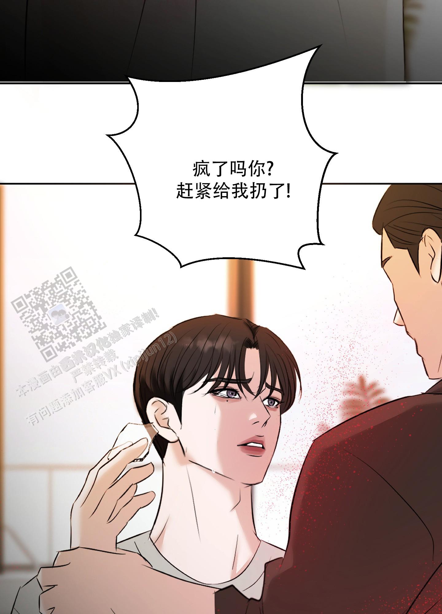 终结漫画,第8话2图