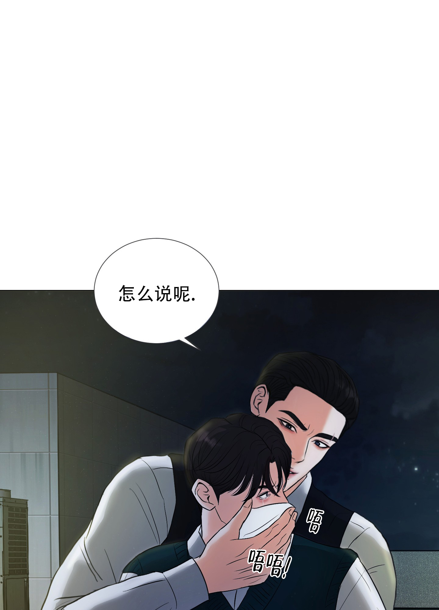 终结者5:创世纪漫画,第2话3图