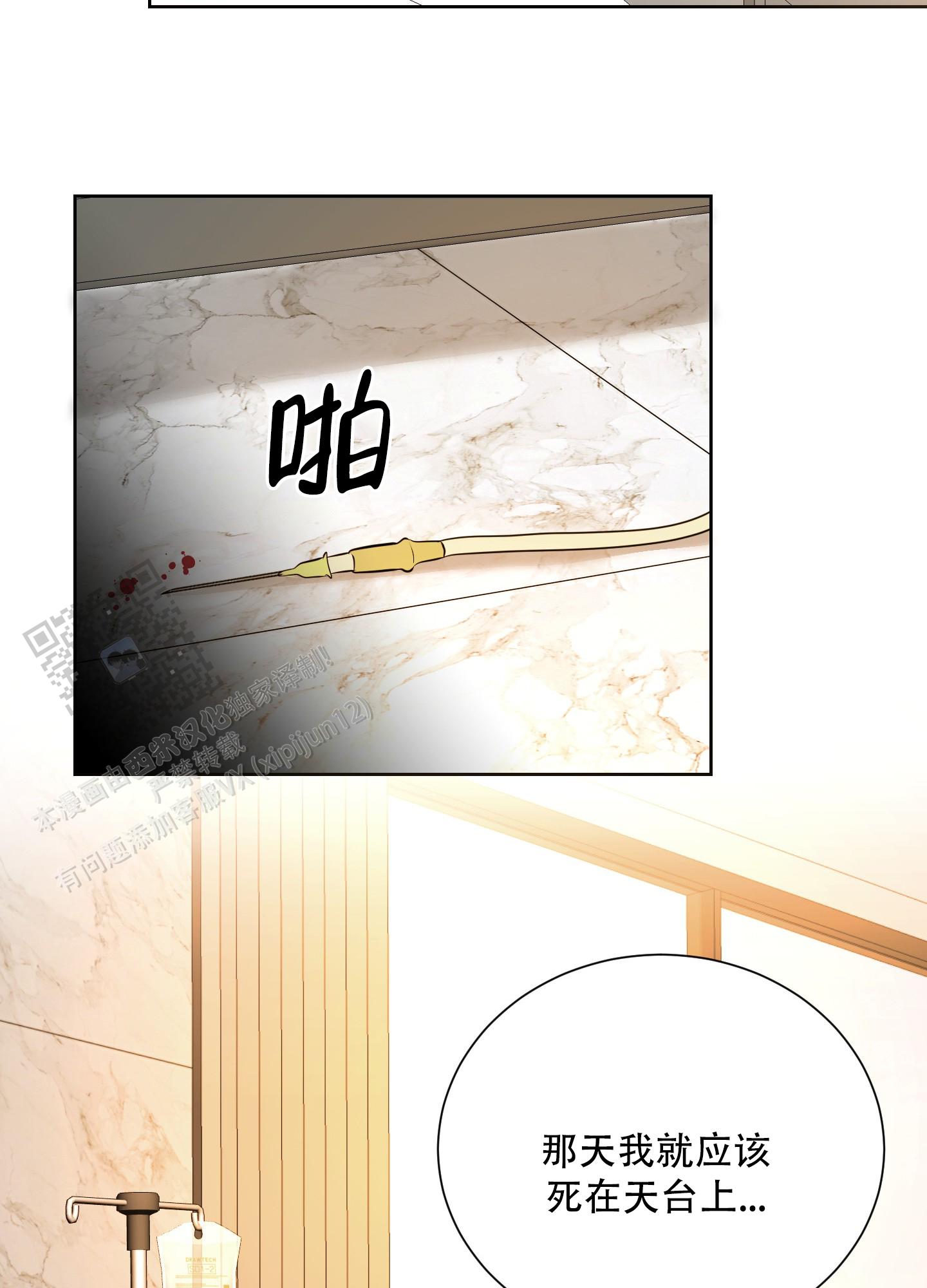 终结的炽天使第一季全集免费观看漫画,第7话2图