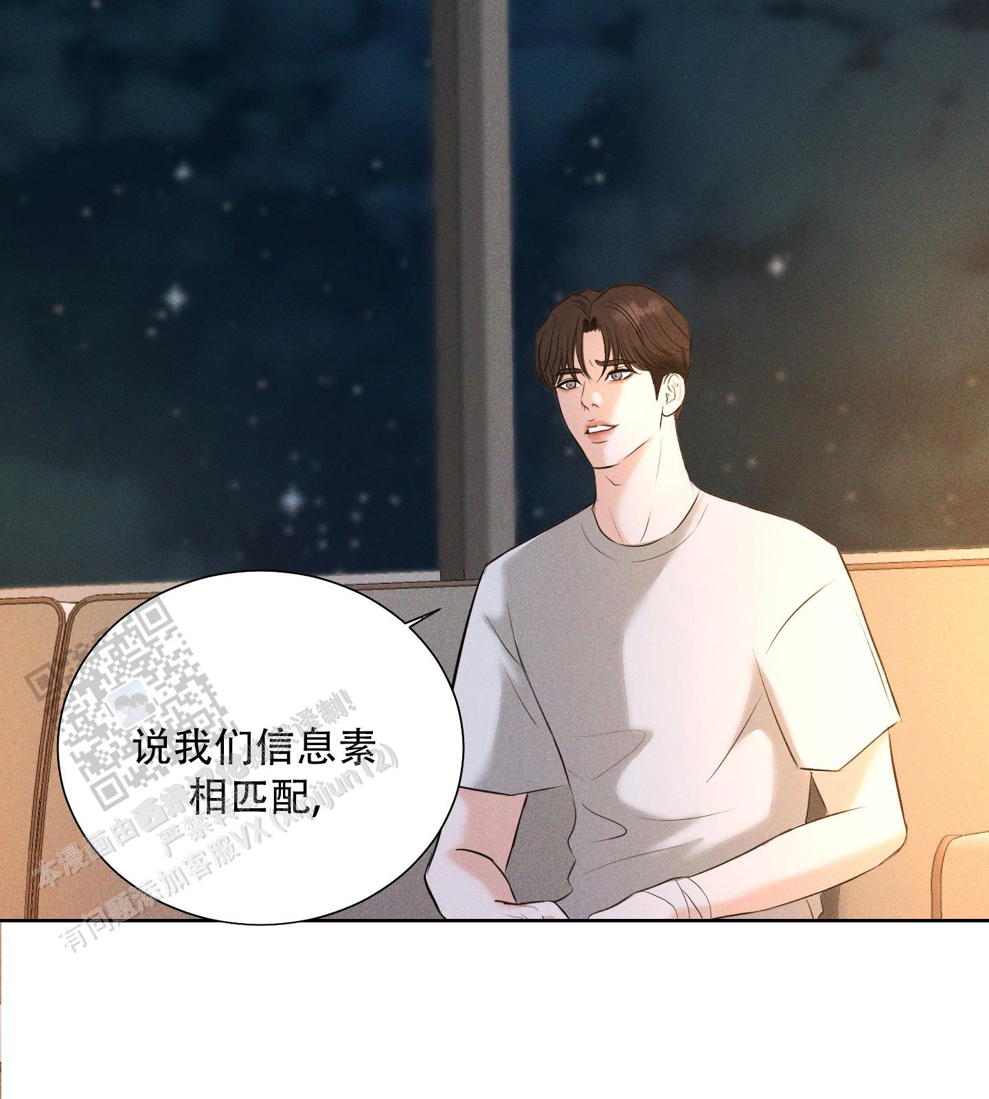 终结漫画,第9话3图