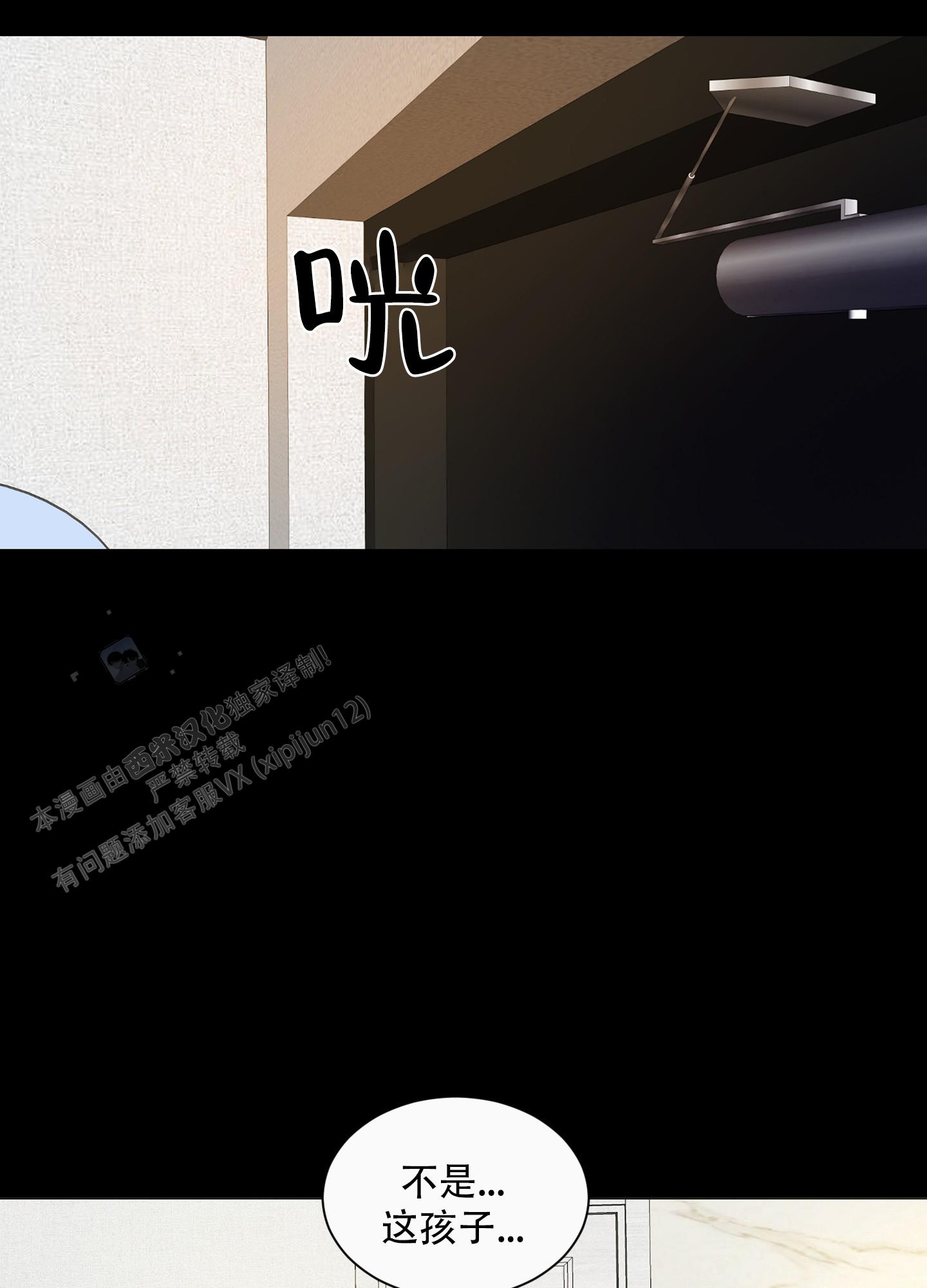 终结漫画,第4话3图