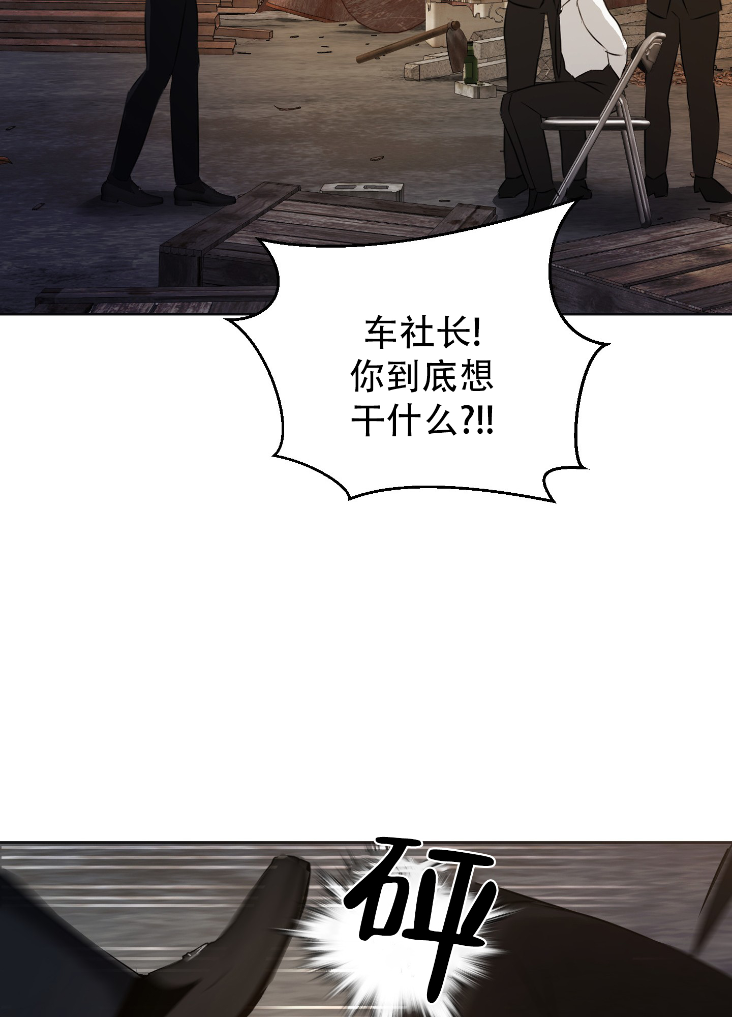 终结性考试分为笔试考试网络考试开放性考试漫画,第3话5图