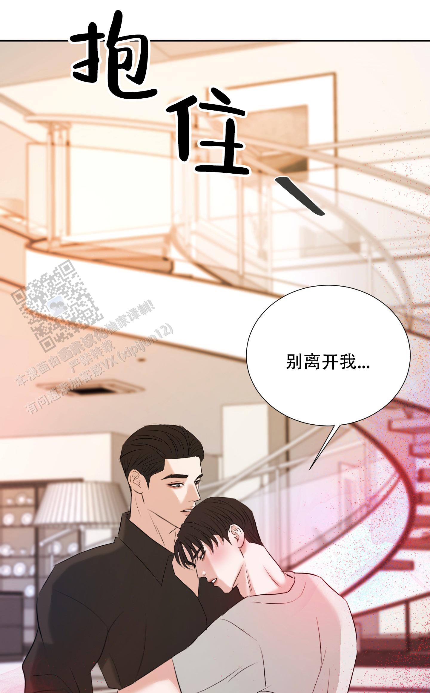 终结者7漫画,第8话5图