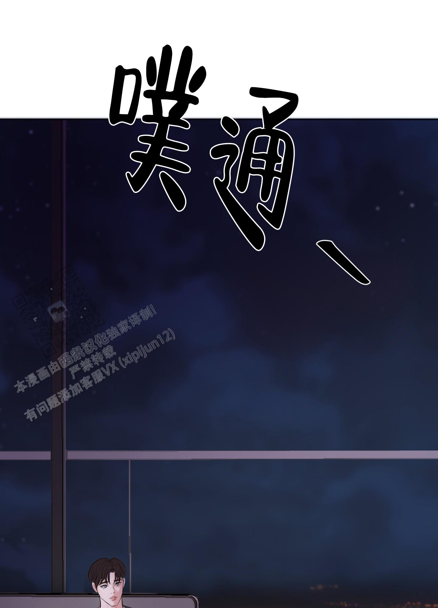 终结漫画,第9话2图