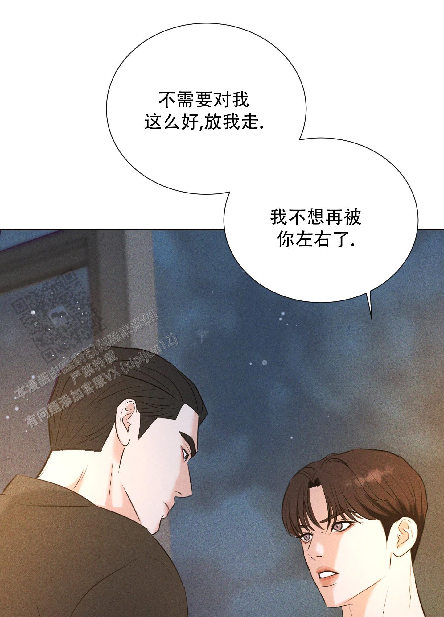 终结漫画,第9话3图