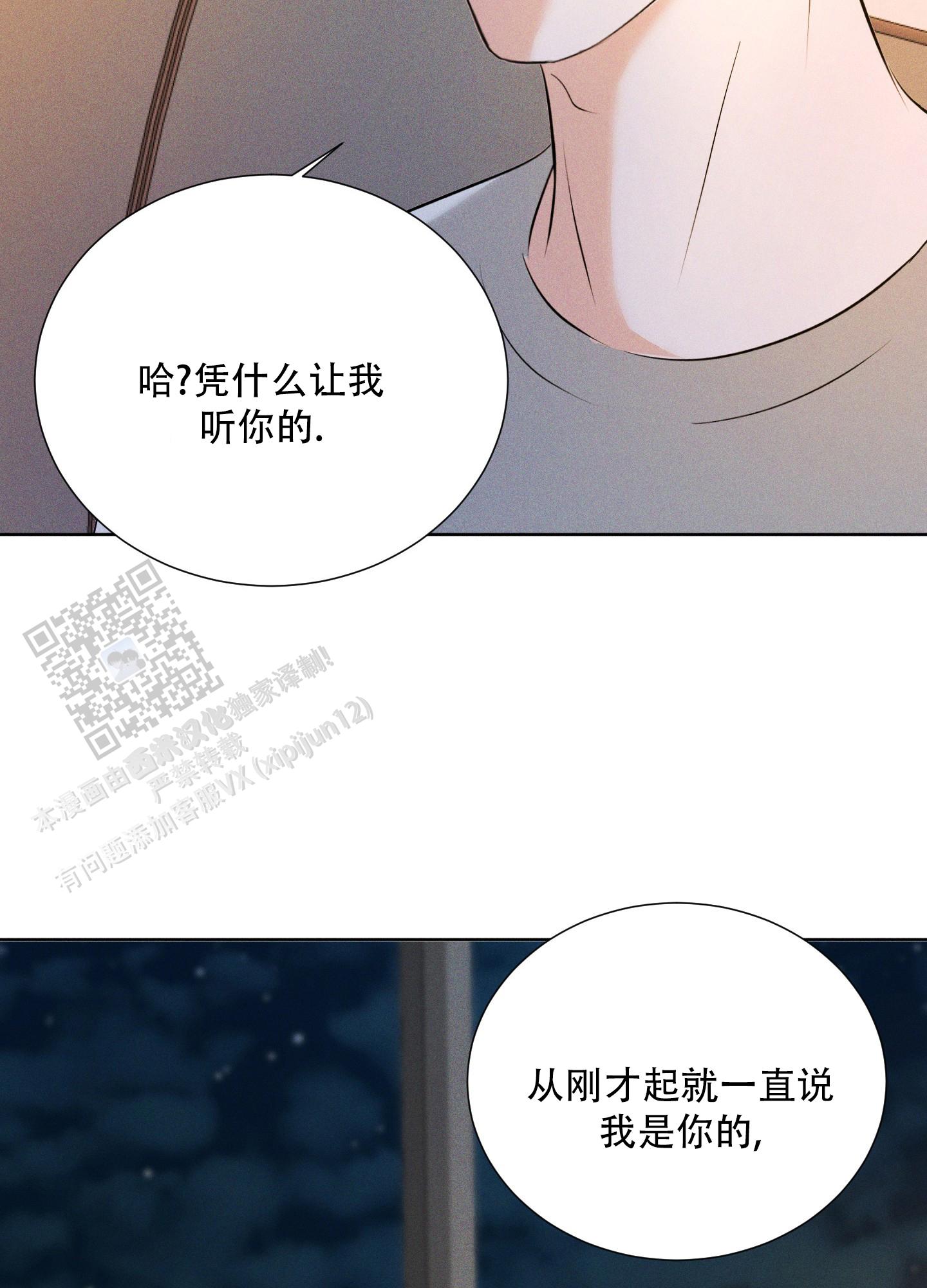 终结漫画,第9话2图