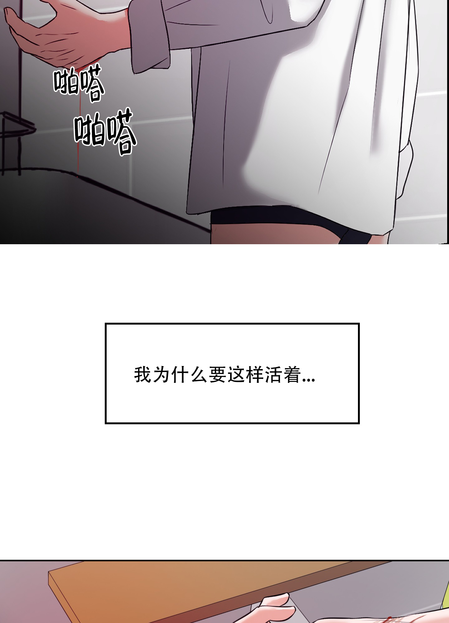 终结杉计划电视剧免费观看漫画,第1话2图