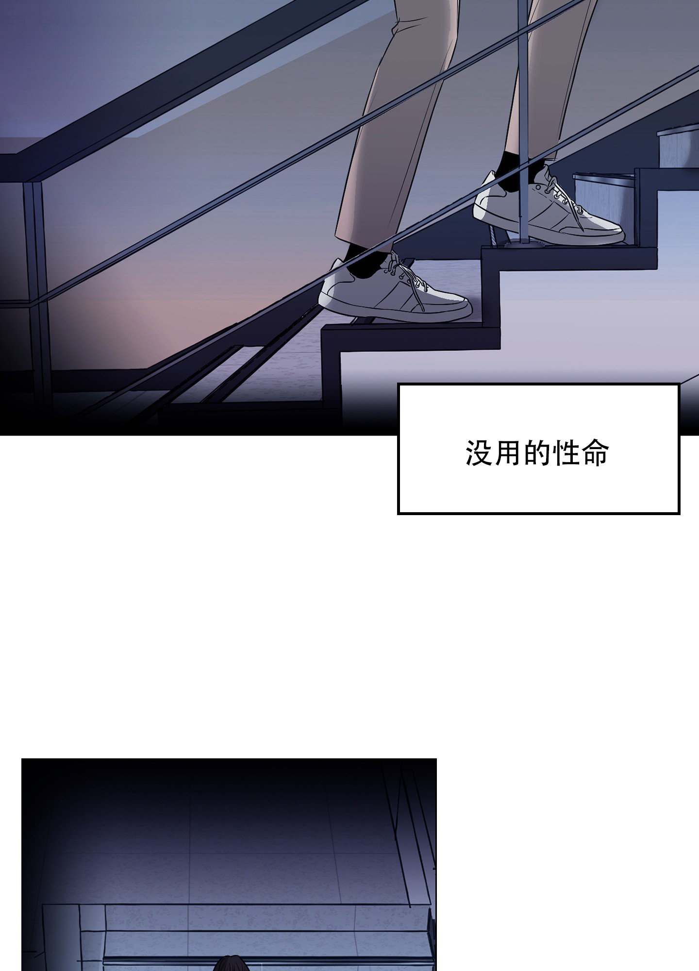 终结者5:创世纪漫画,第2话2图