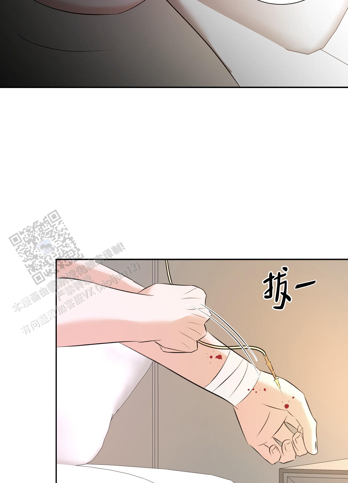 终结的炽天使第一季全集免费观看漫画,第7话1图