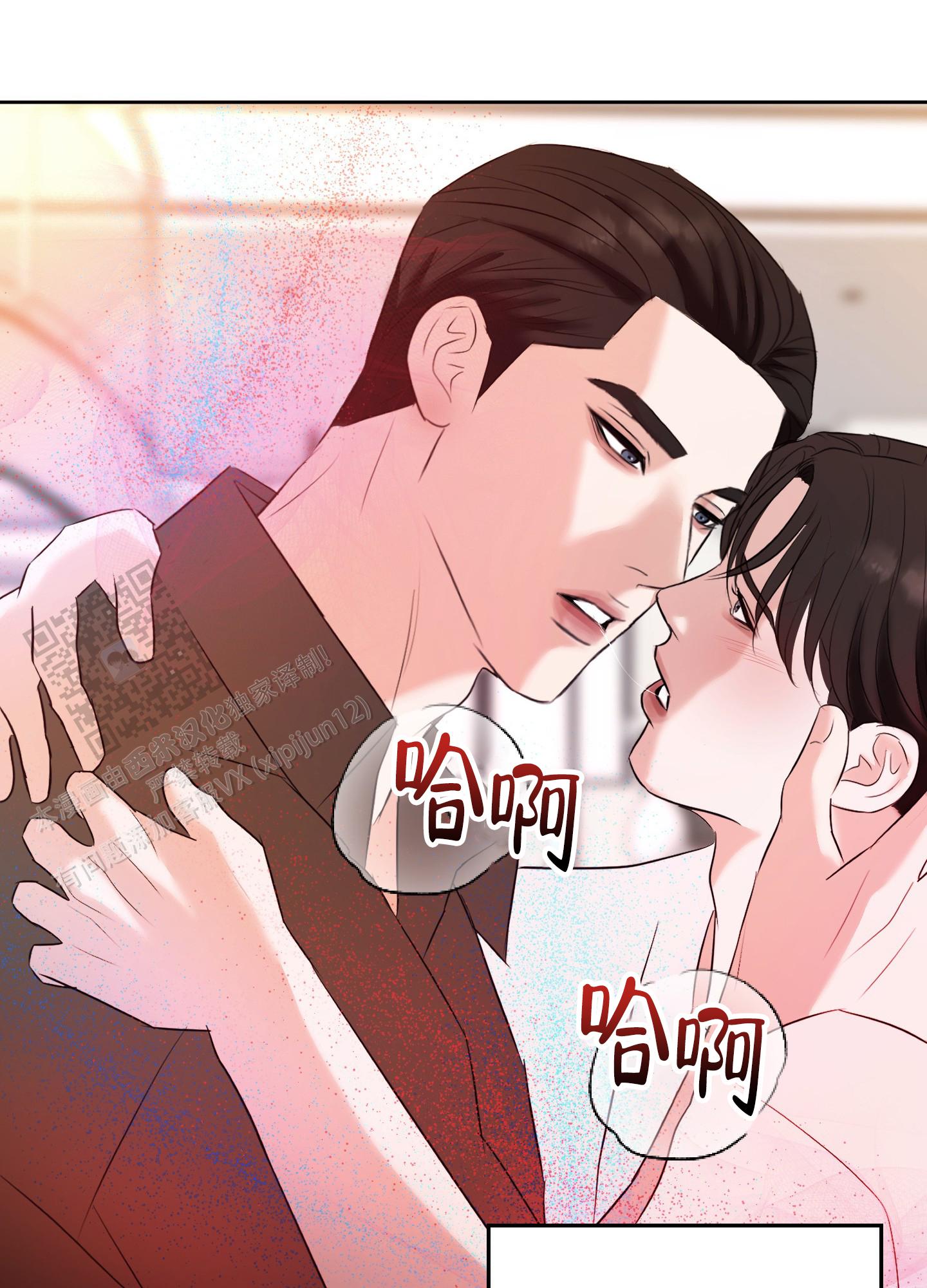 终结漫画,第8话4图