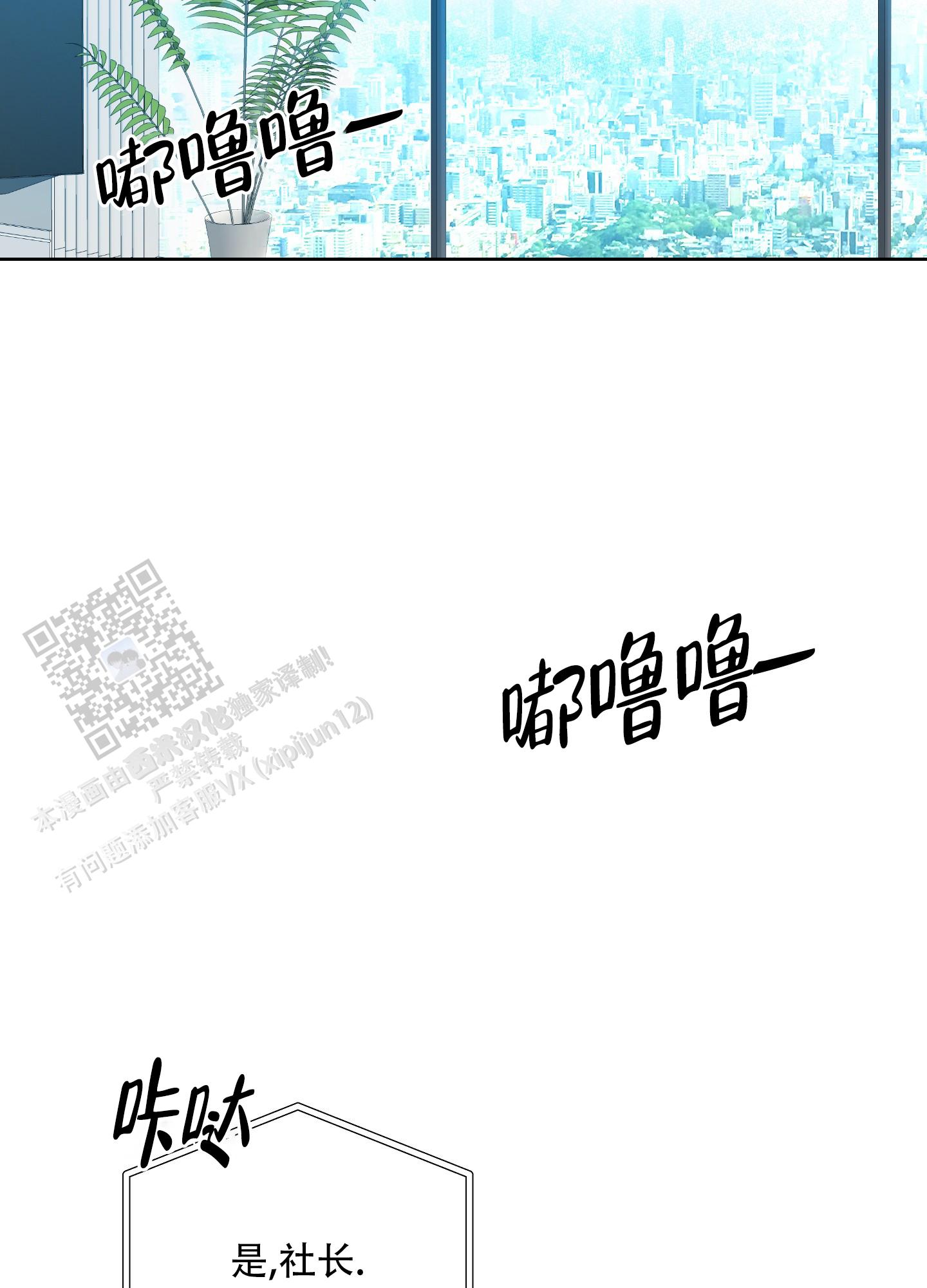 终结漫画,第7话5图