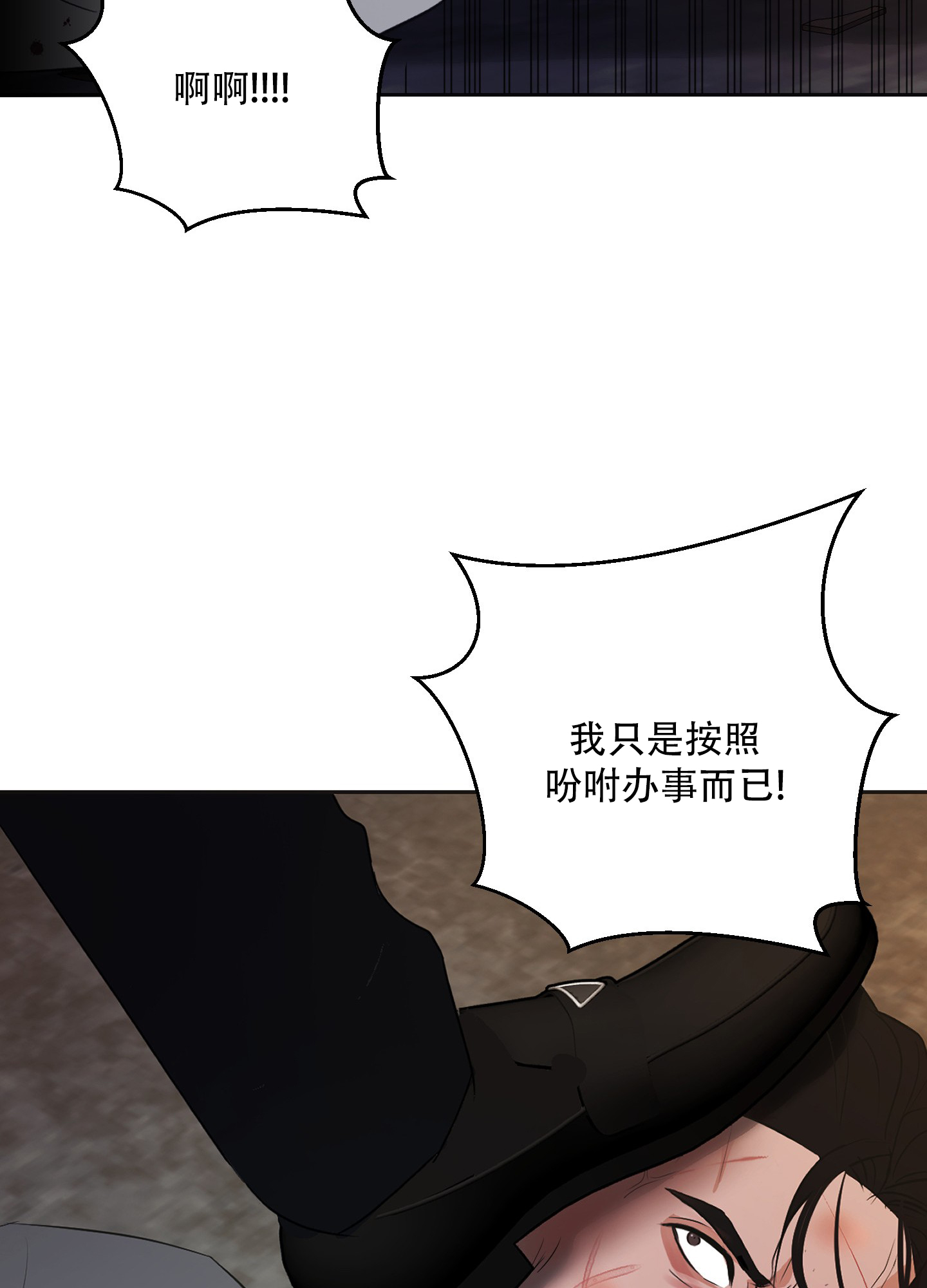 终结性考试分为笔试考试网络考试开放性考试漫画,第3话4图