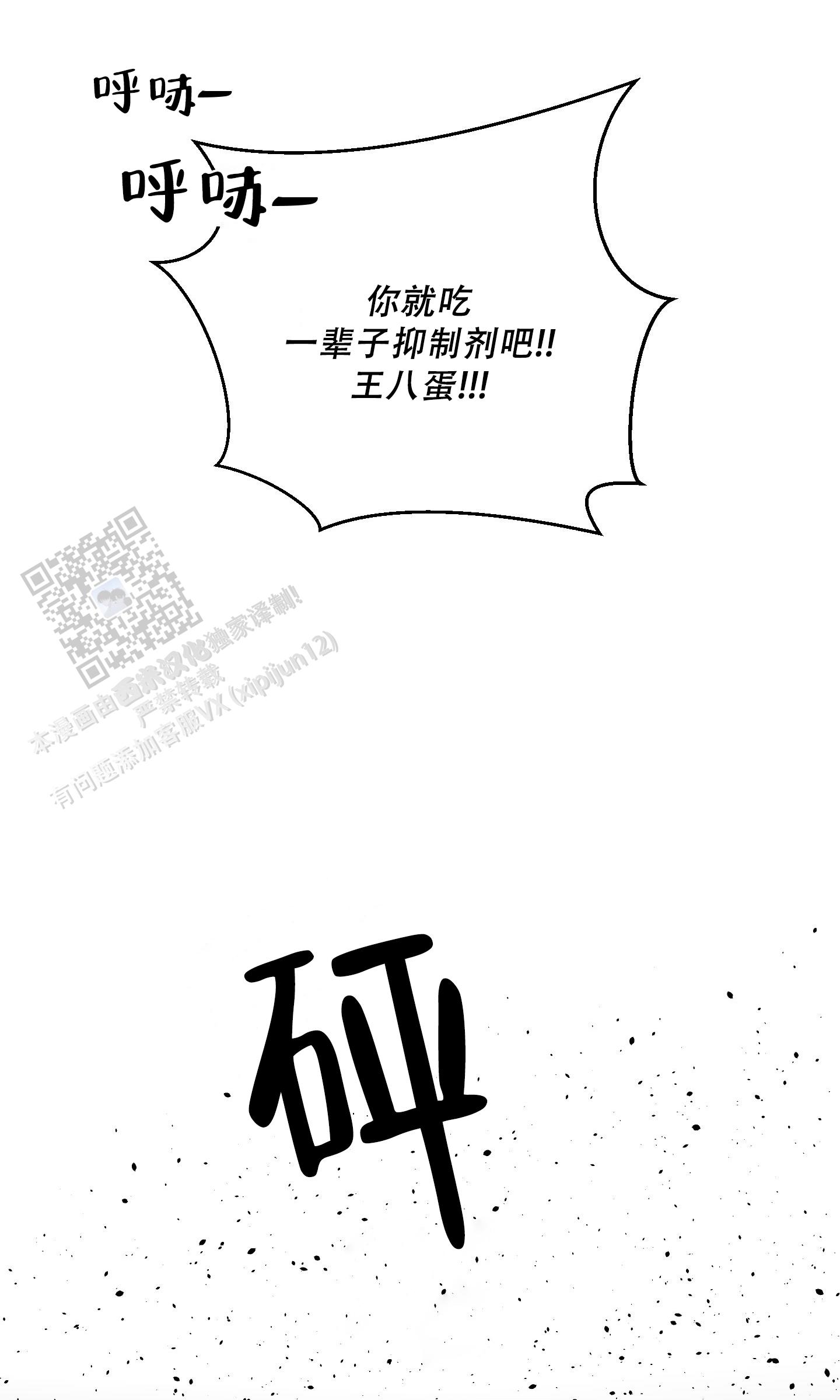 终结者1-5电影全套漫画,第4话1图