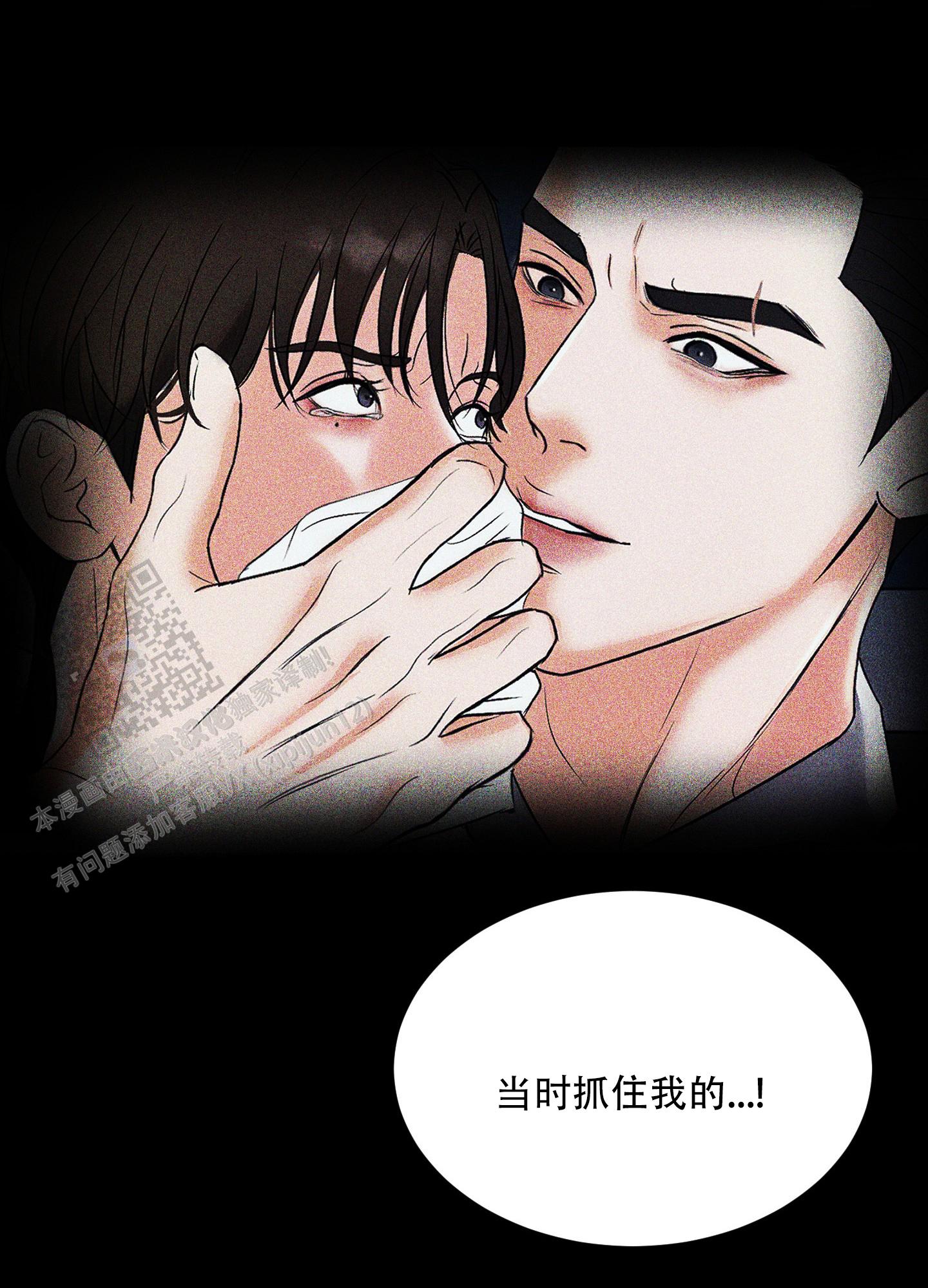 终结执行是什么意思漫画,第6话4图