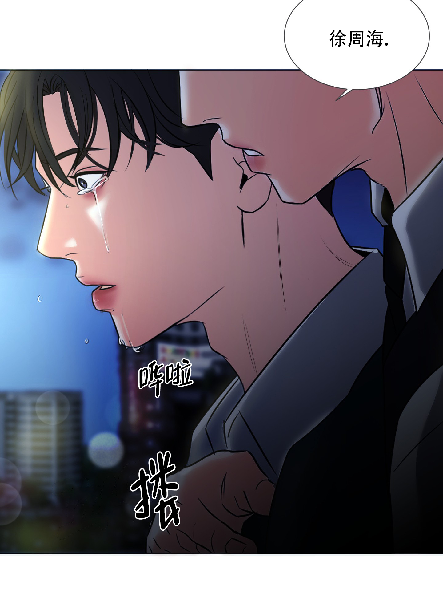 终结者5:创世纪漫画,第2话4图