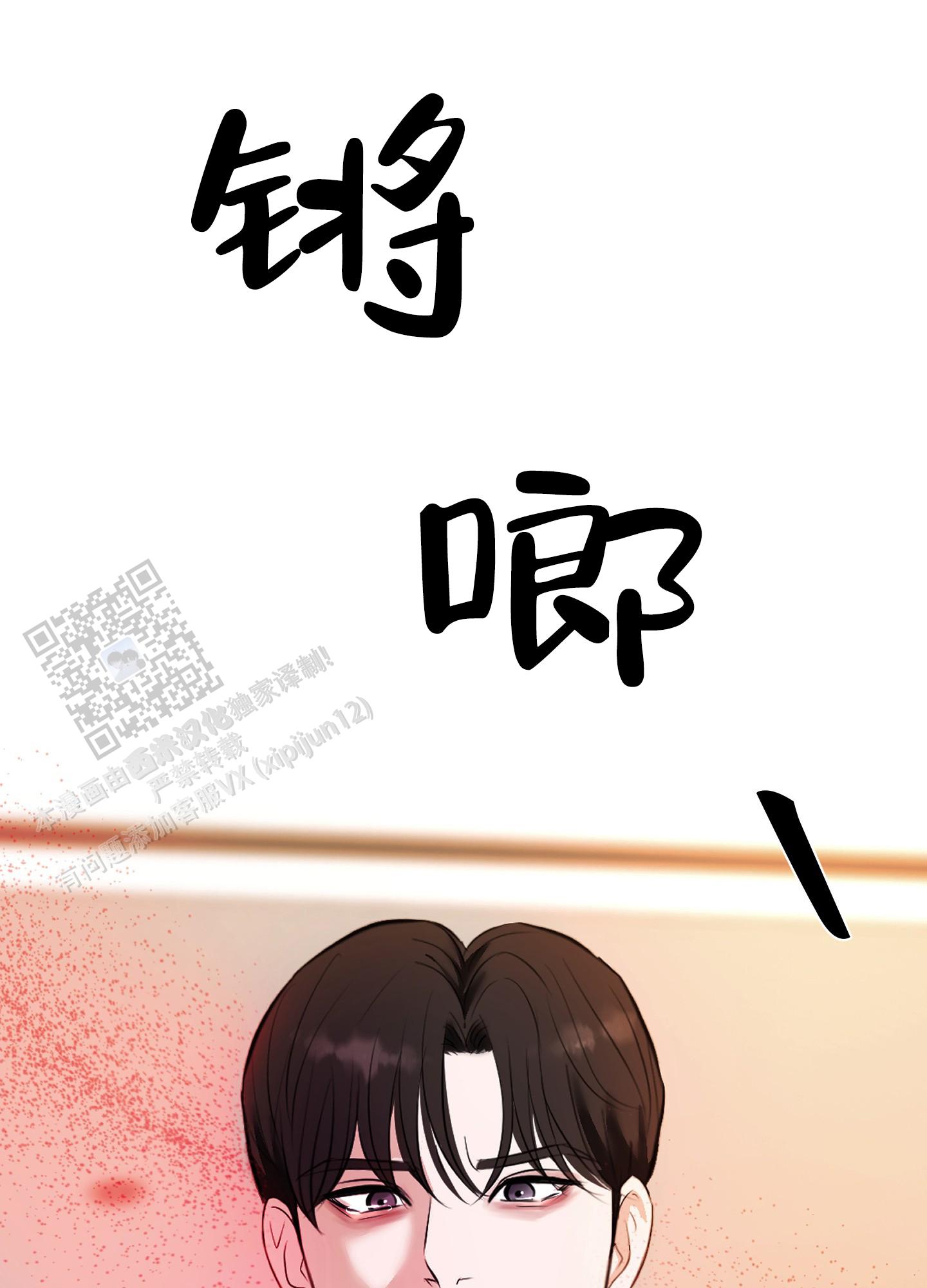 终结漫画,第8话5图