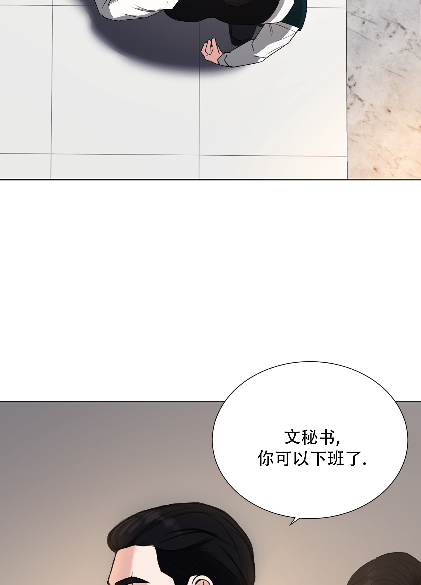 终结者外传漫画,第3话4图