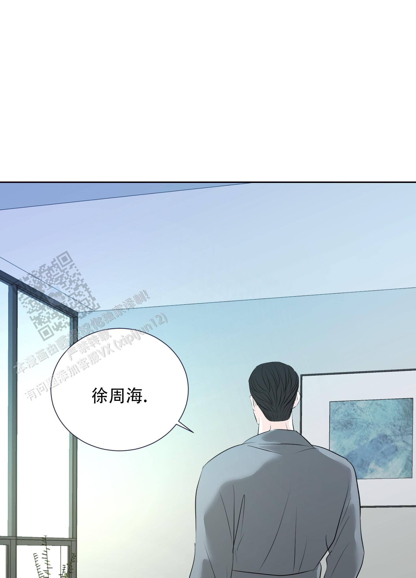 终结的炽天使第一季全集免费观看漫画,第7话5图