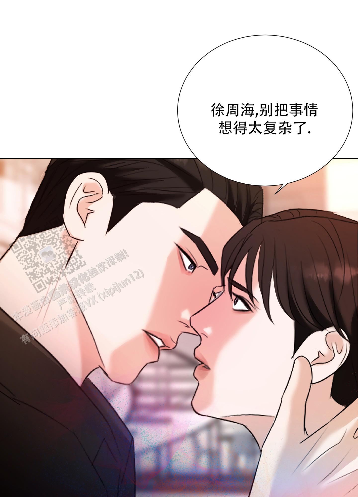 终结漫画,第8话4图