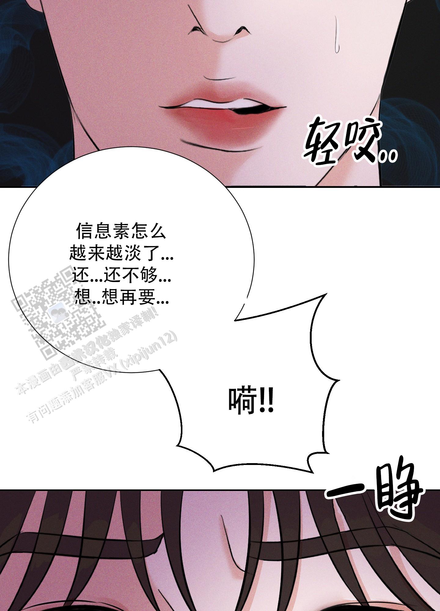 终结执行是什么意思漫画,第9话4图