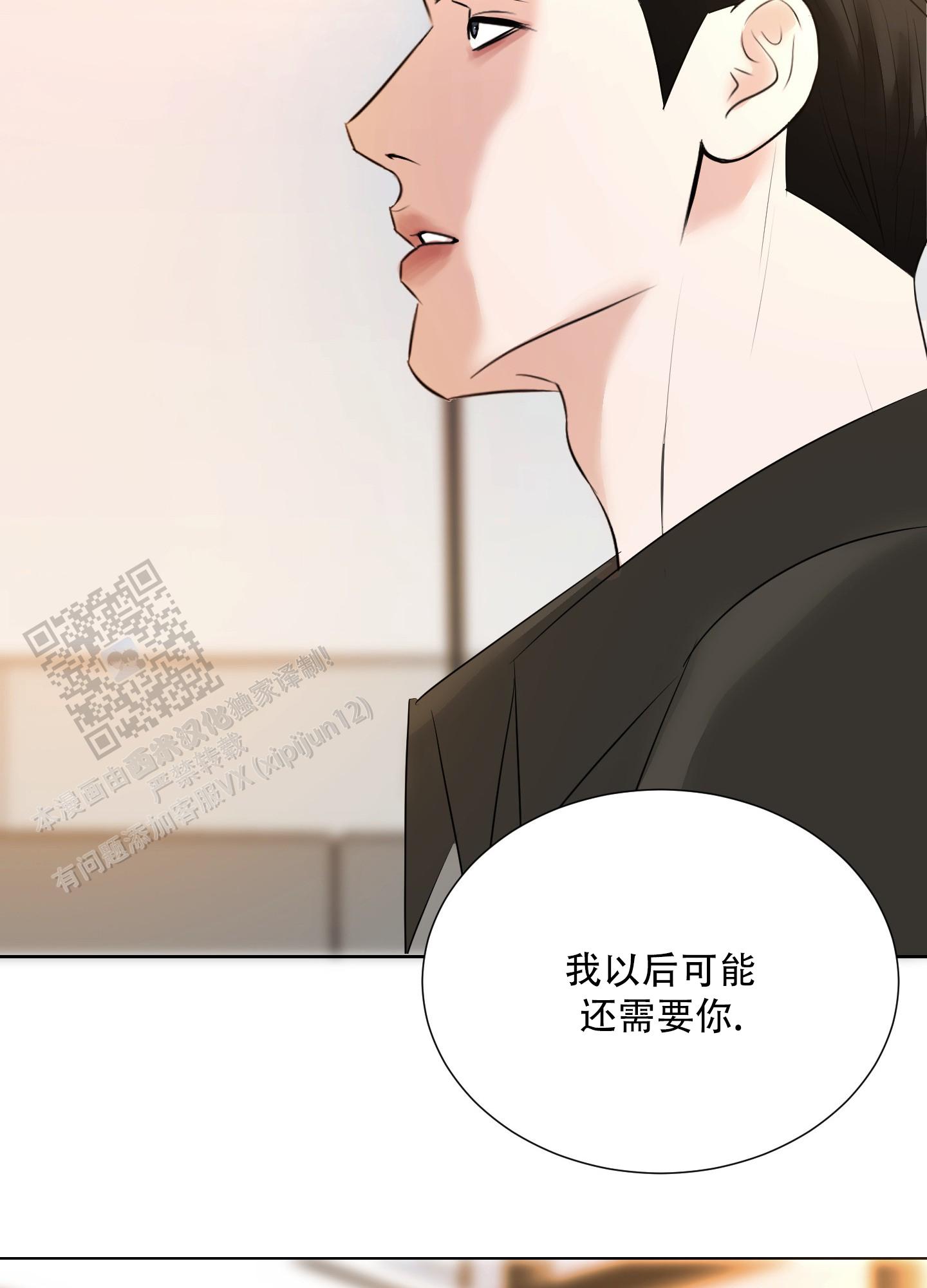 终结漫画,第8话1图