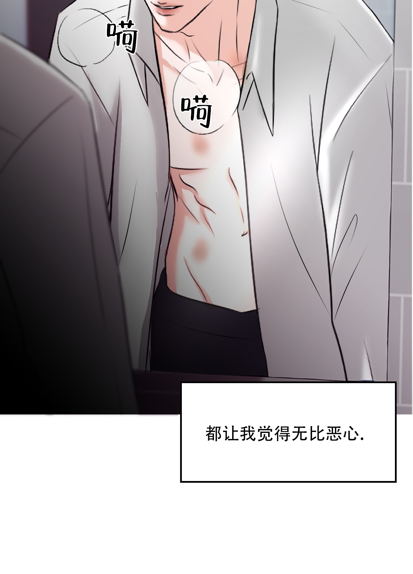 终结杉计划电视剧免费观看漫画,第1话3图