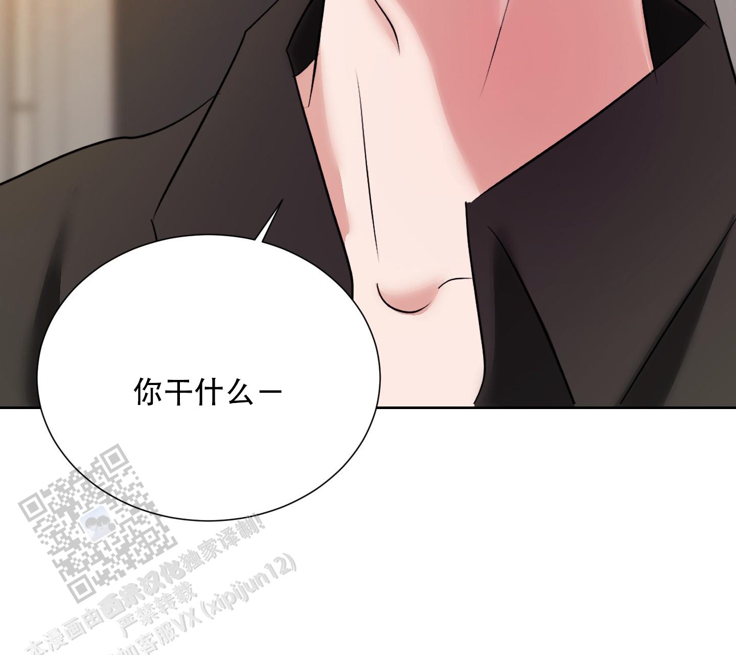 终结漫画,第8话4图