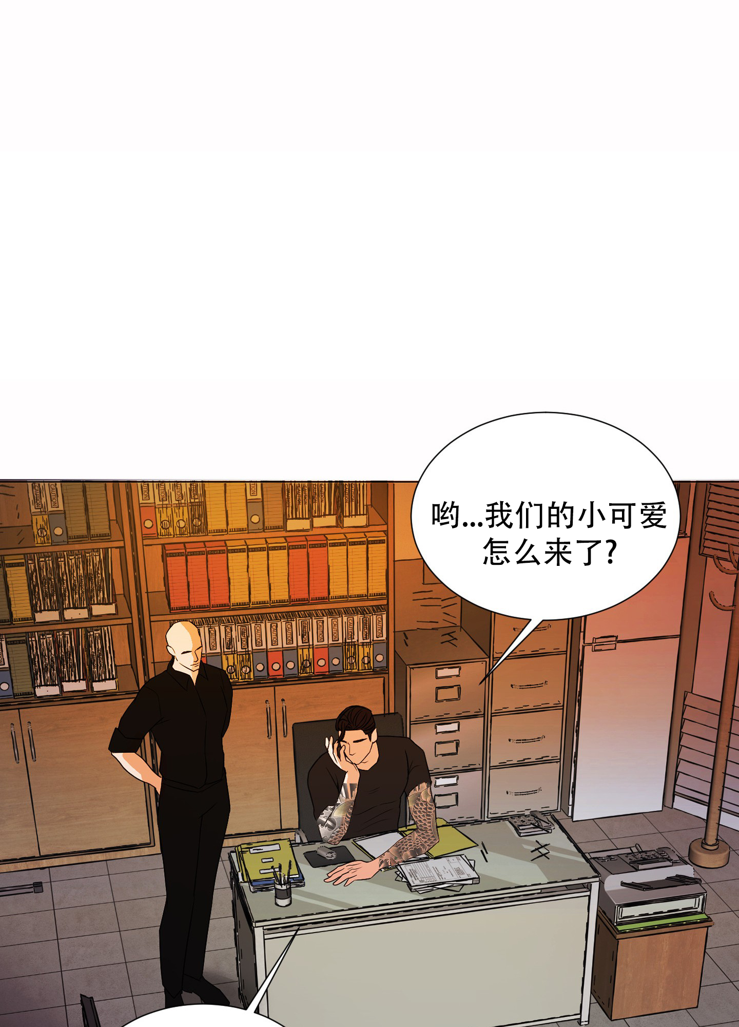 终结杉计划漫画,第2话1图