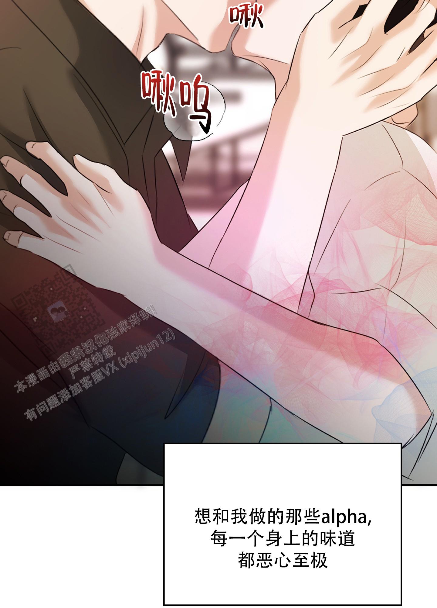 终结漫画,第8话4图