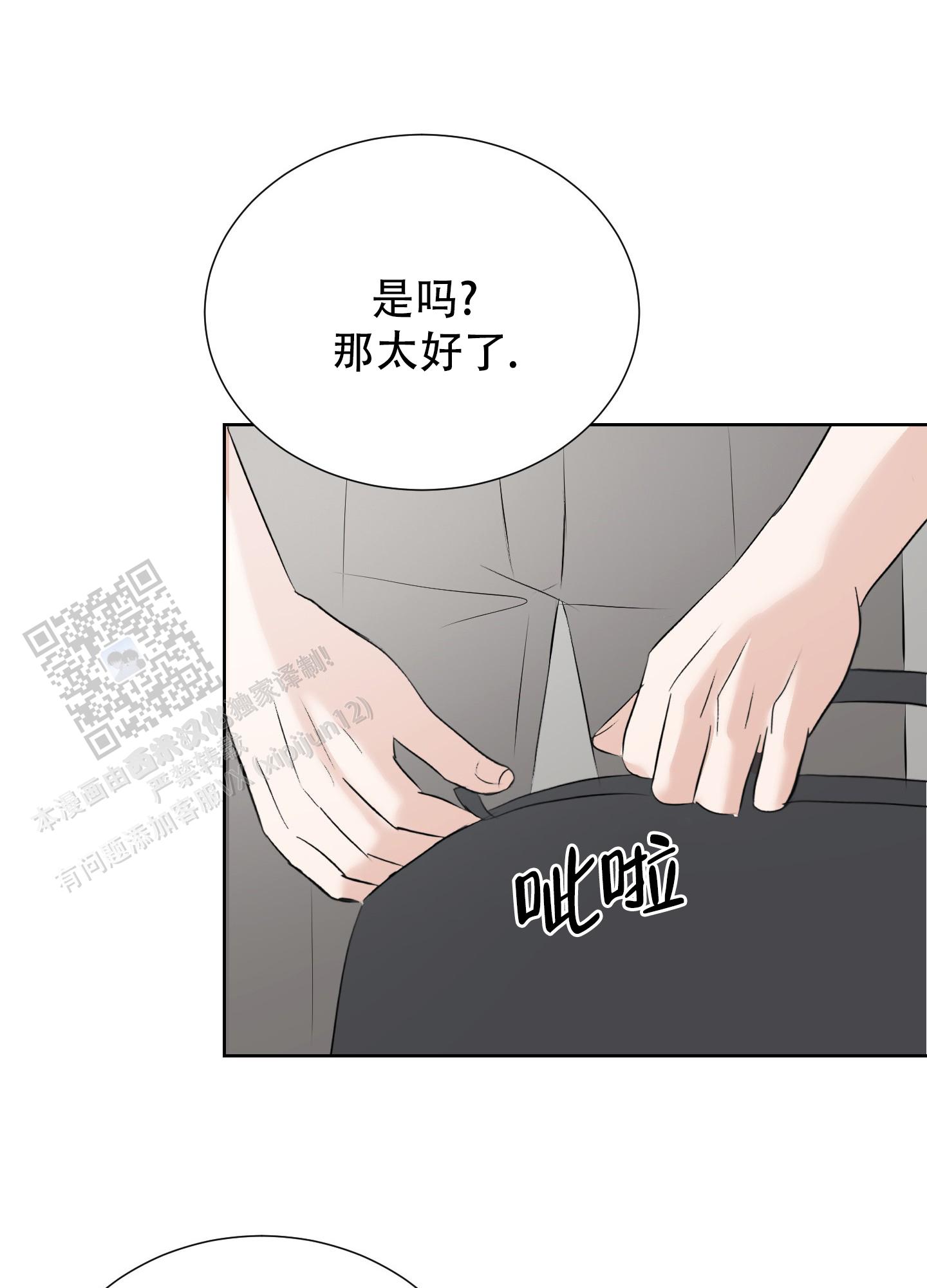 终结的炽天使第一季全集免费观看漫画,第7话2图