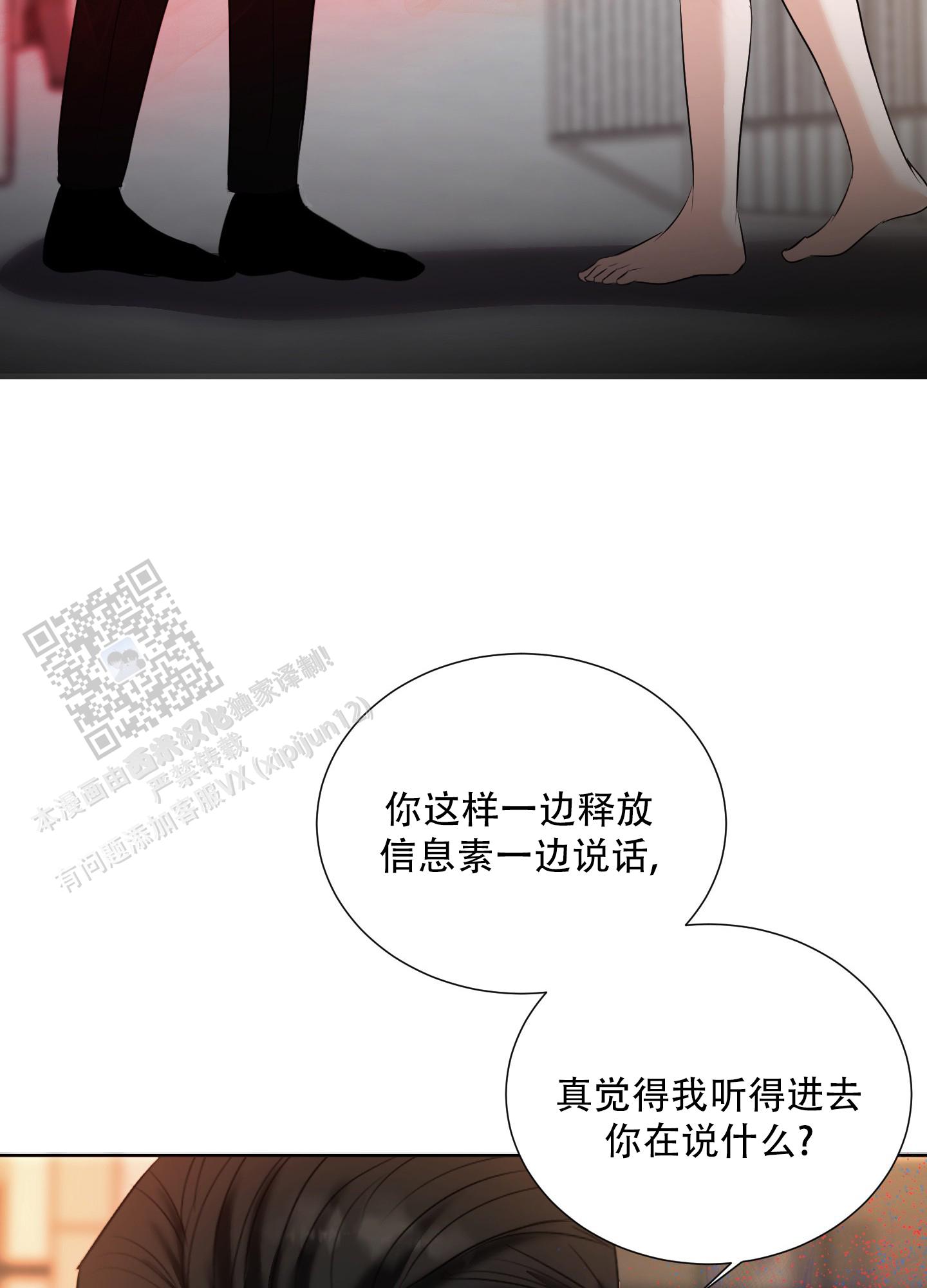 终结漫画,第8话2图