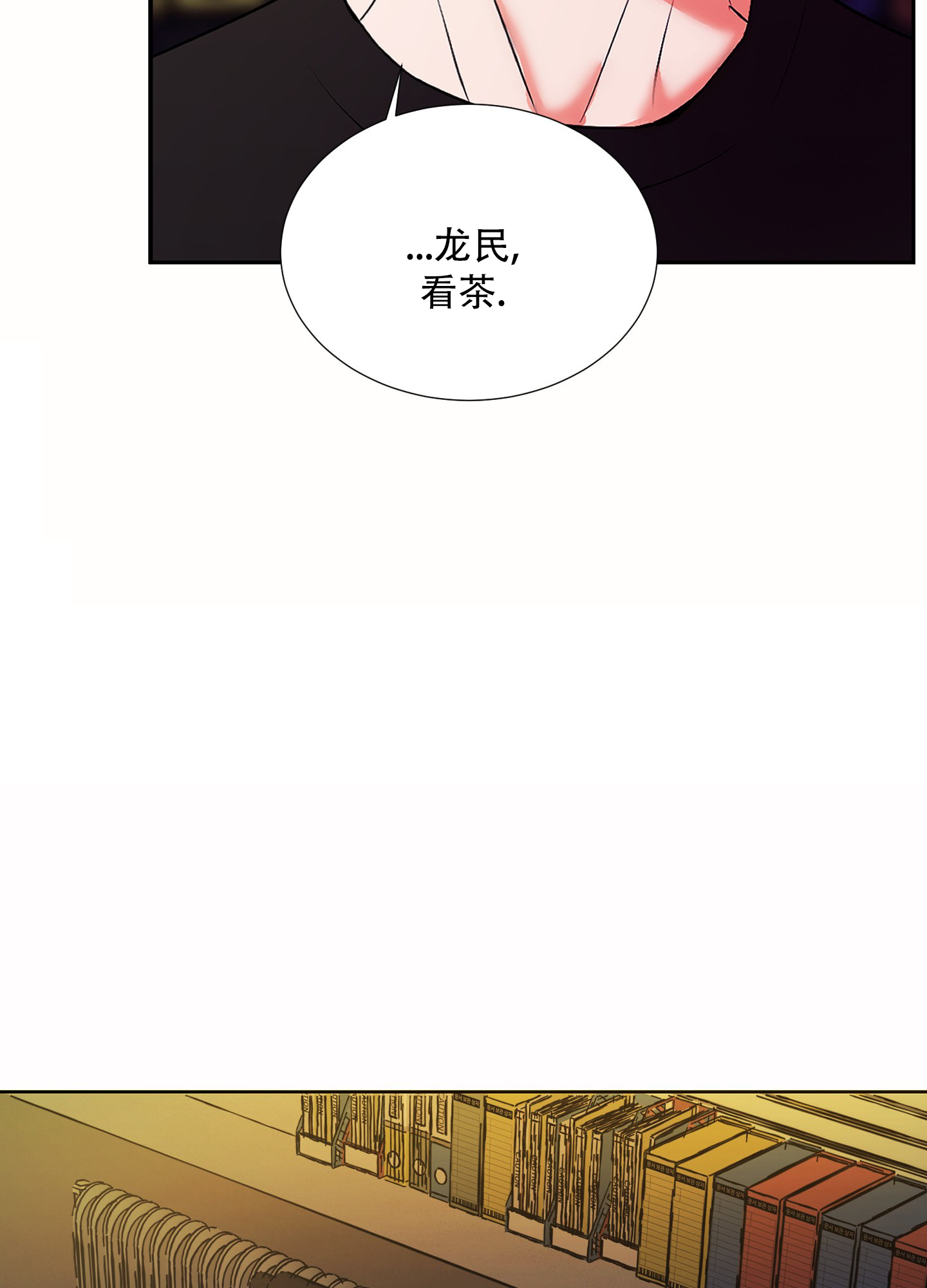 终结杉计划漫画,第2话5图