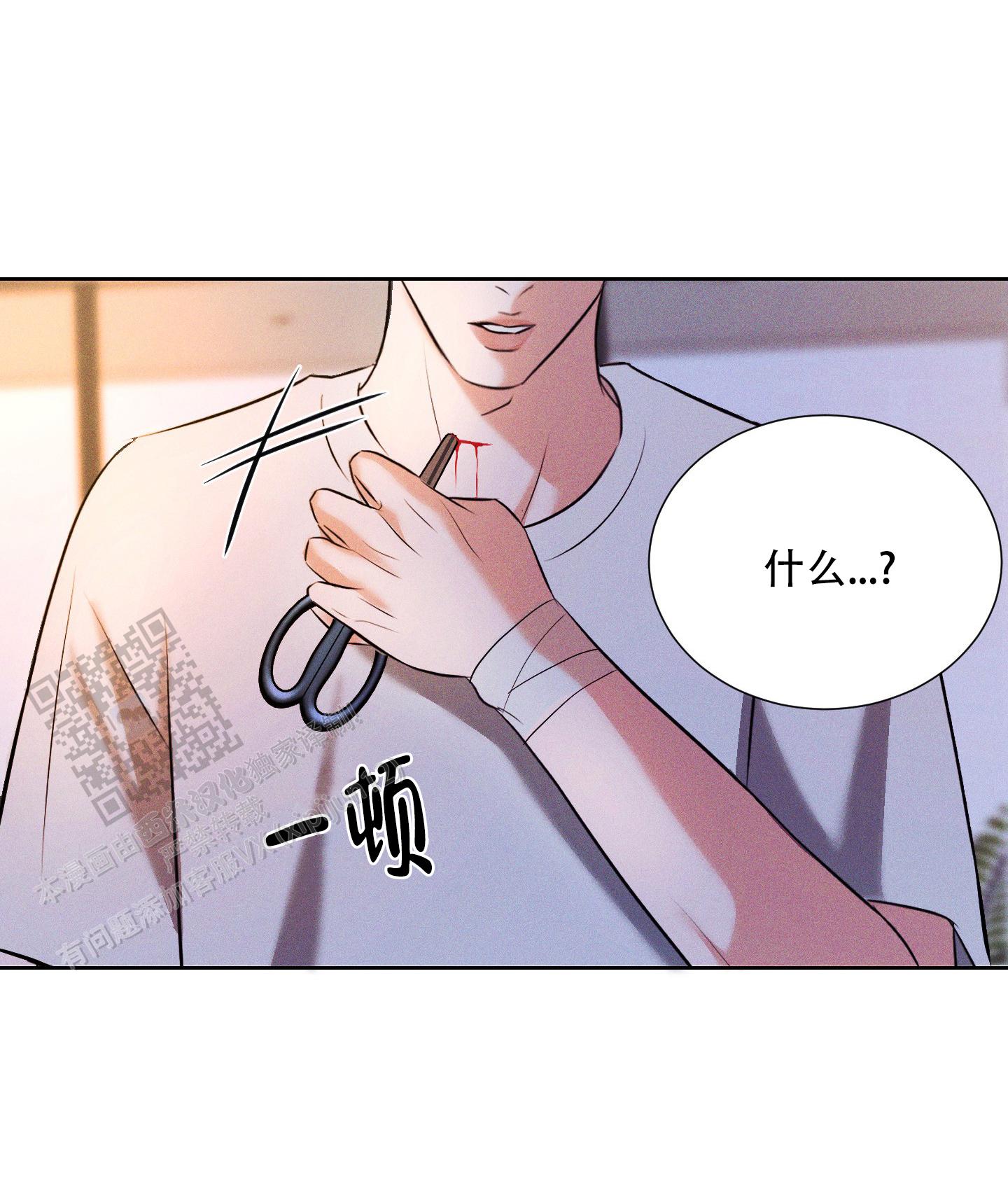 终结漫画,第9话2图