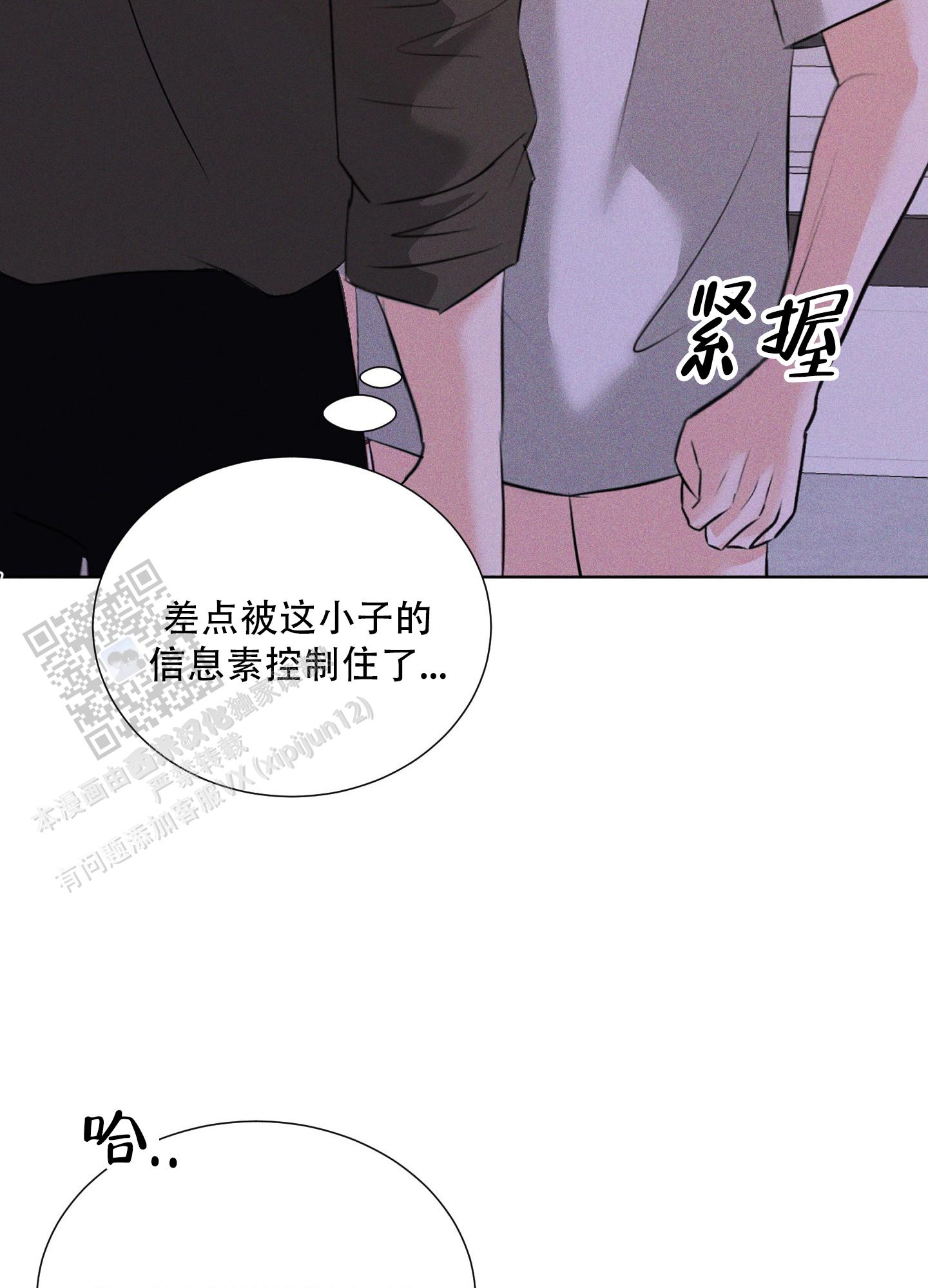 终结漫画,第9话3图