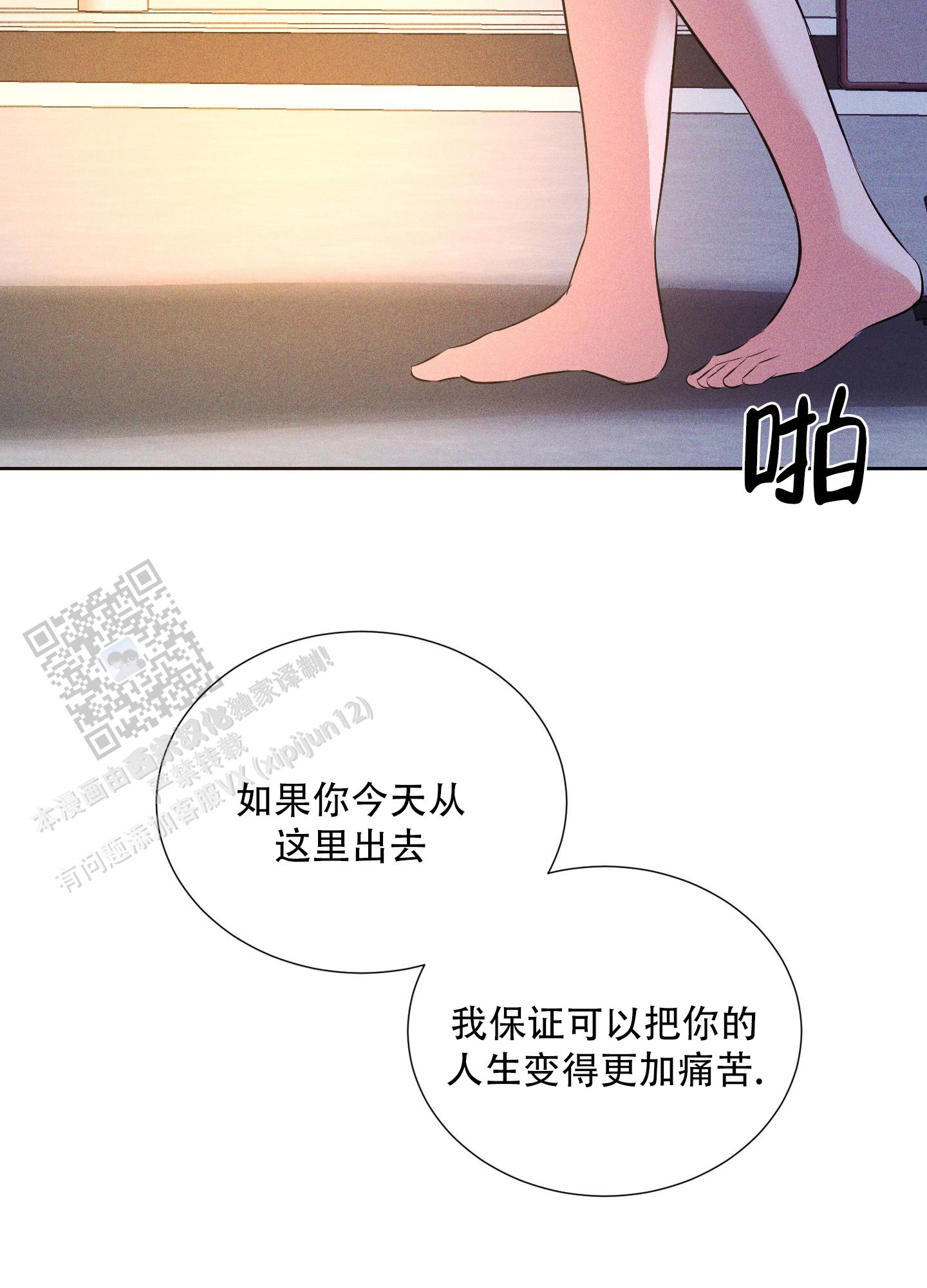 终结的炽天使 第三季漫画,第10话4图