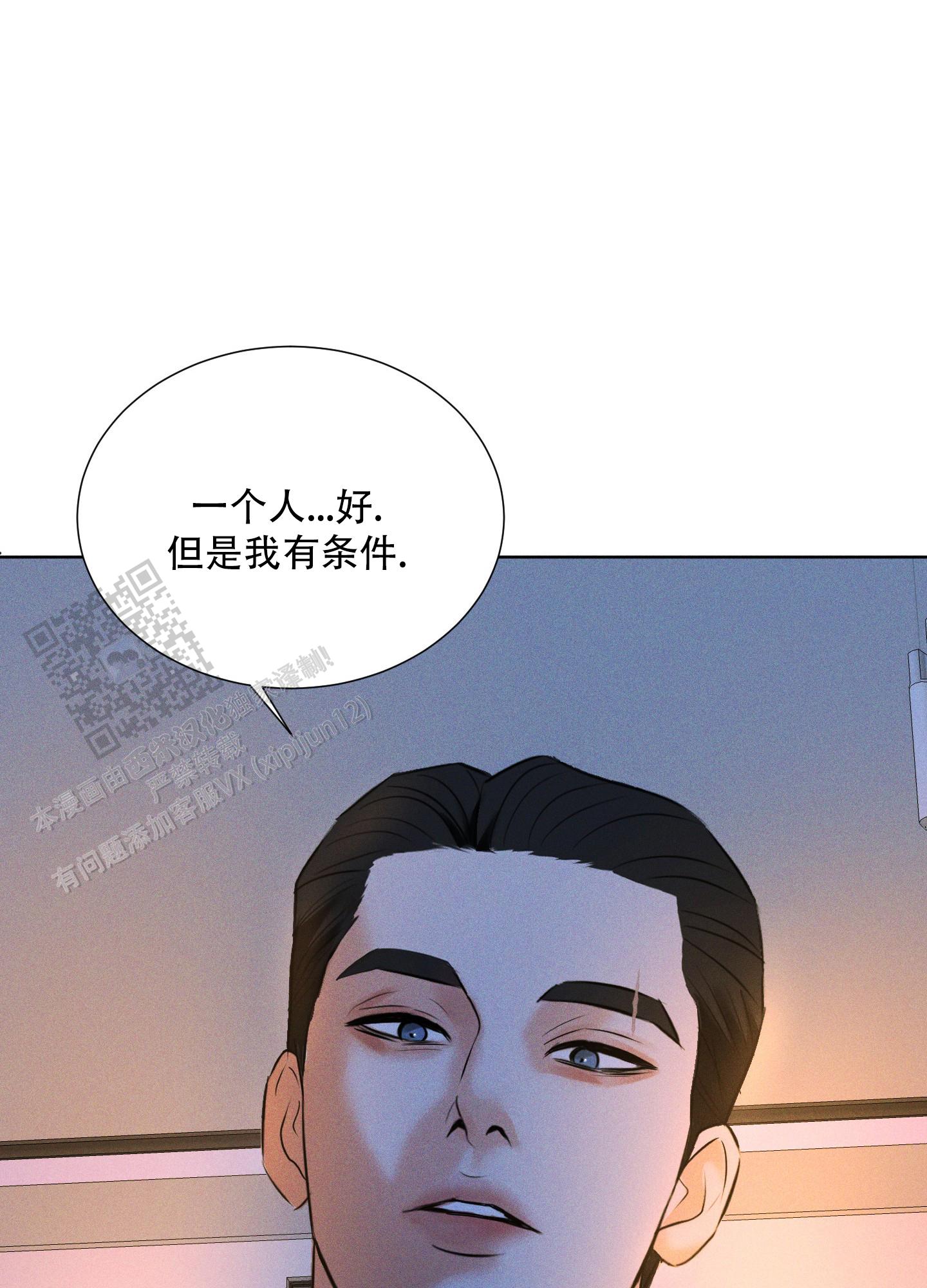 终结者7漫画,第10话3图