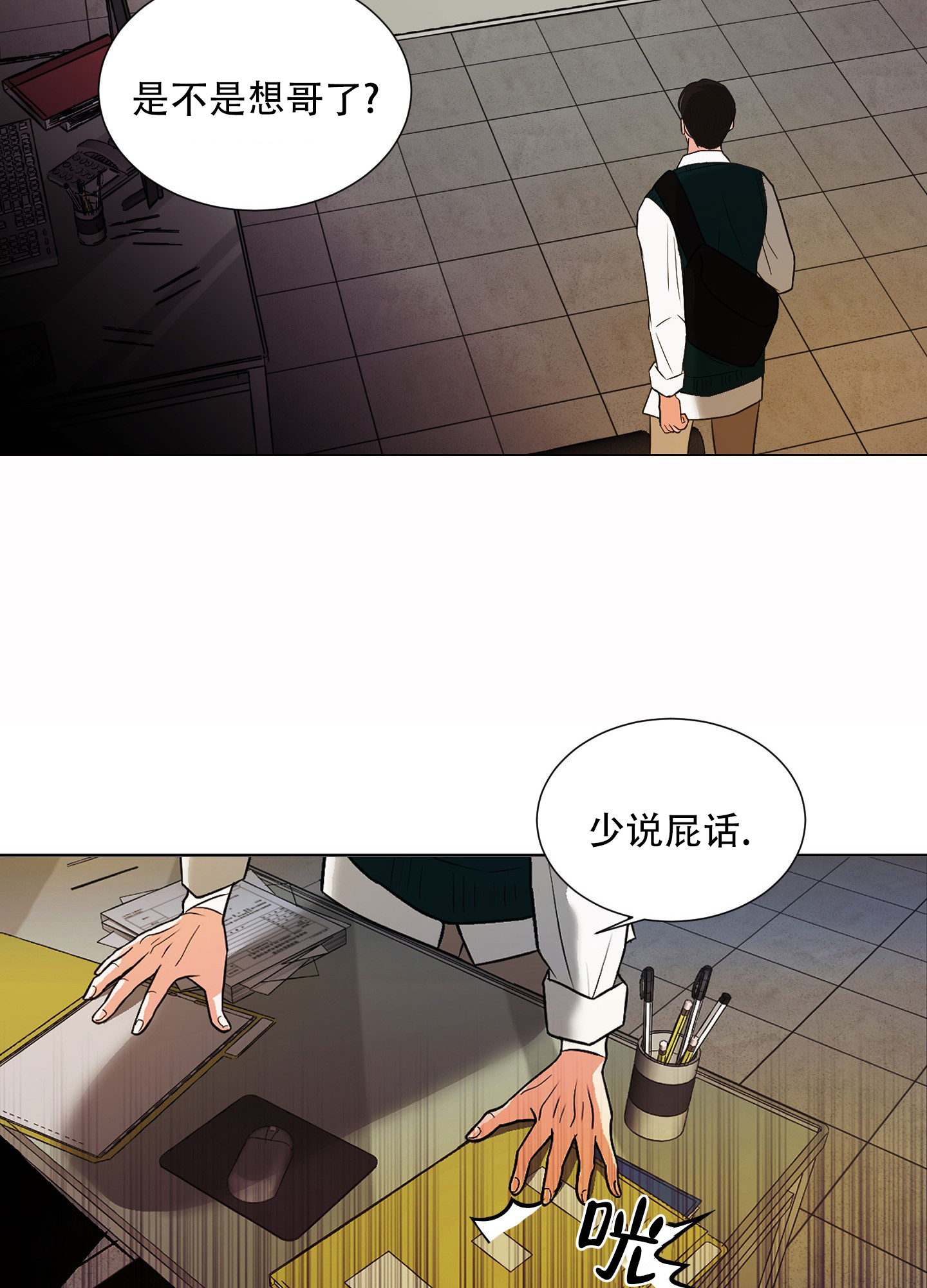 终结的炽天使第二季漫画,第2话2图