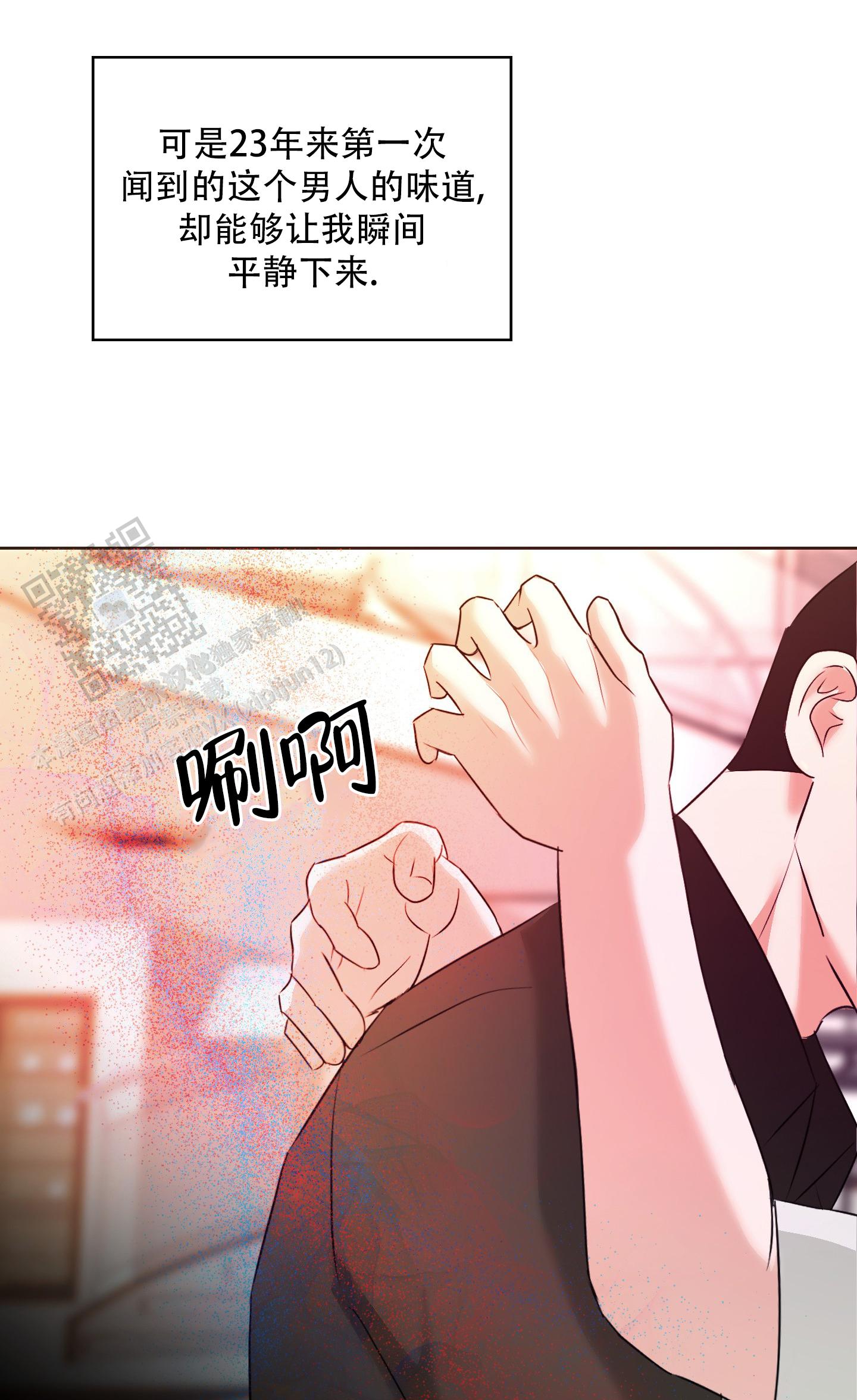 终结漫画,第8话5图