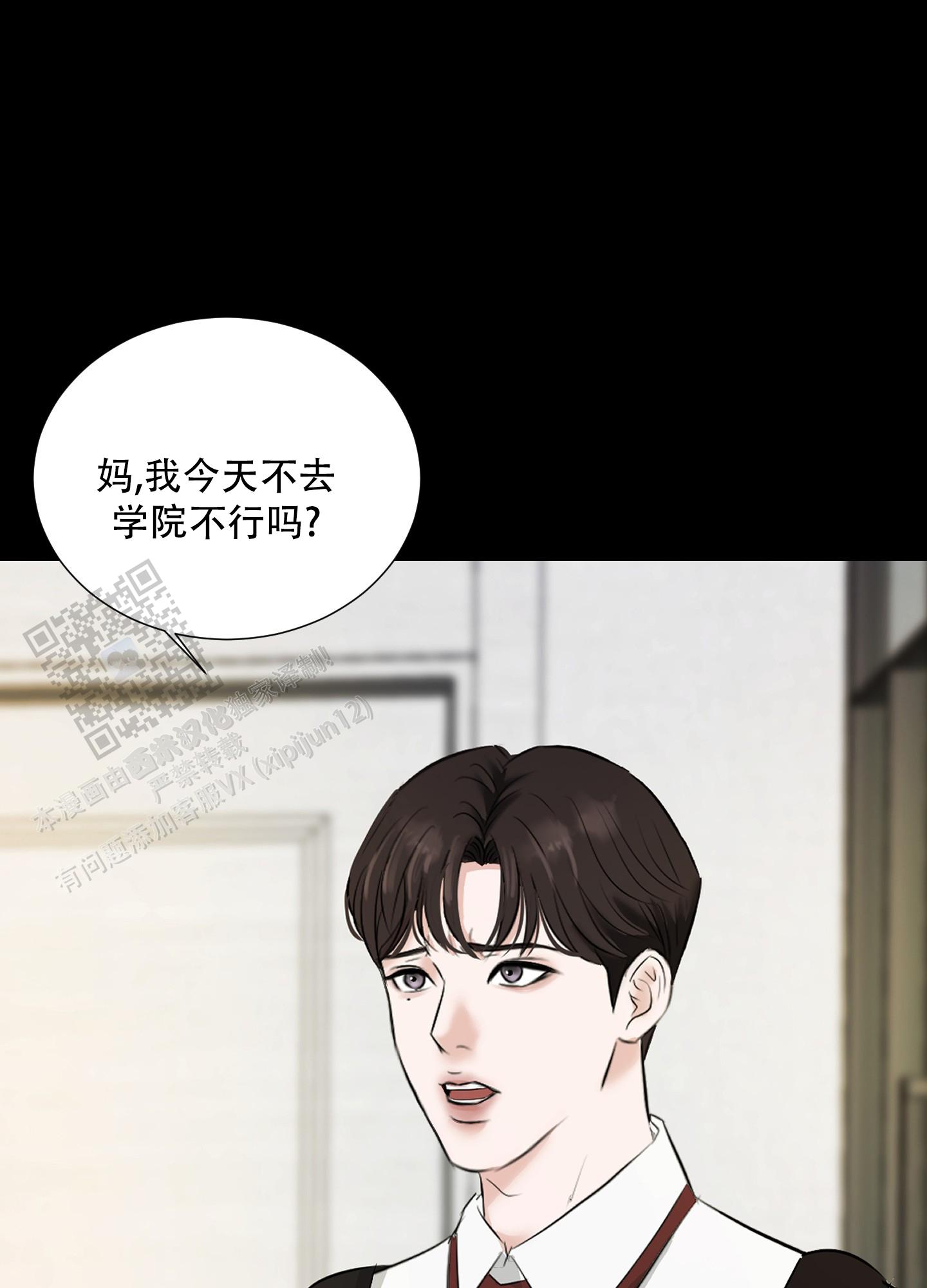 终结的炽天使漫画漫画,第4话3图