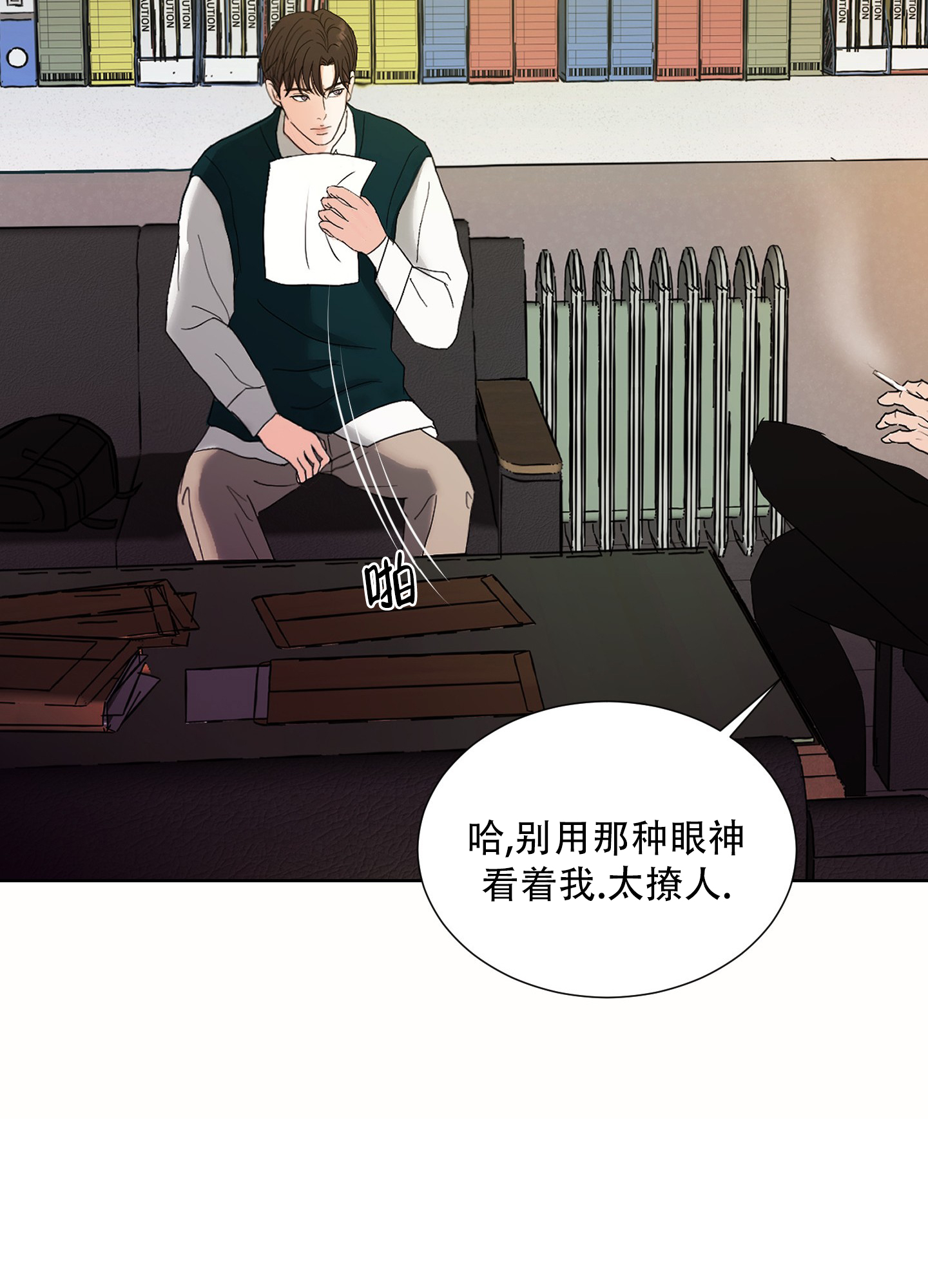 终结漫画,第2话4图