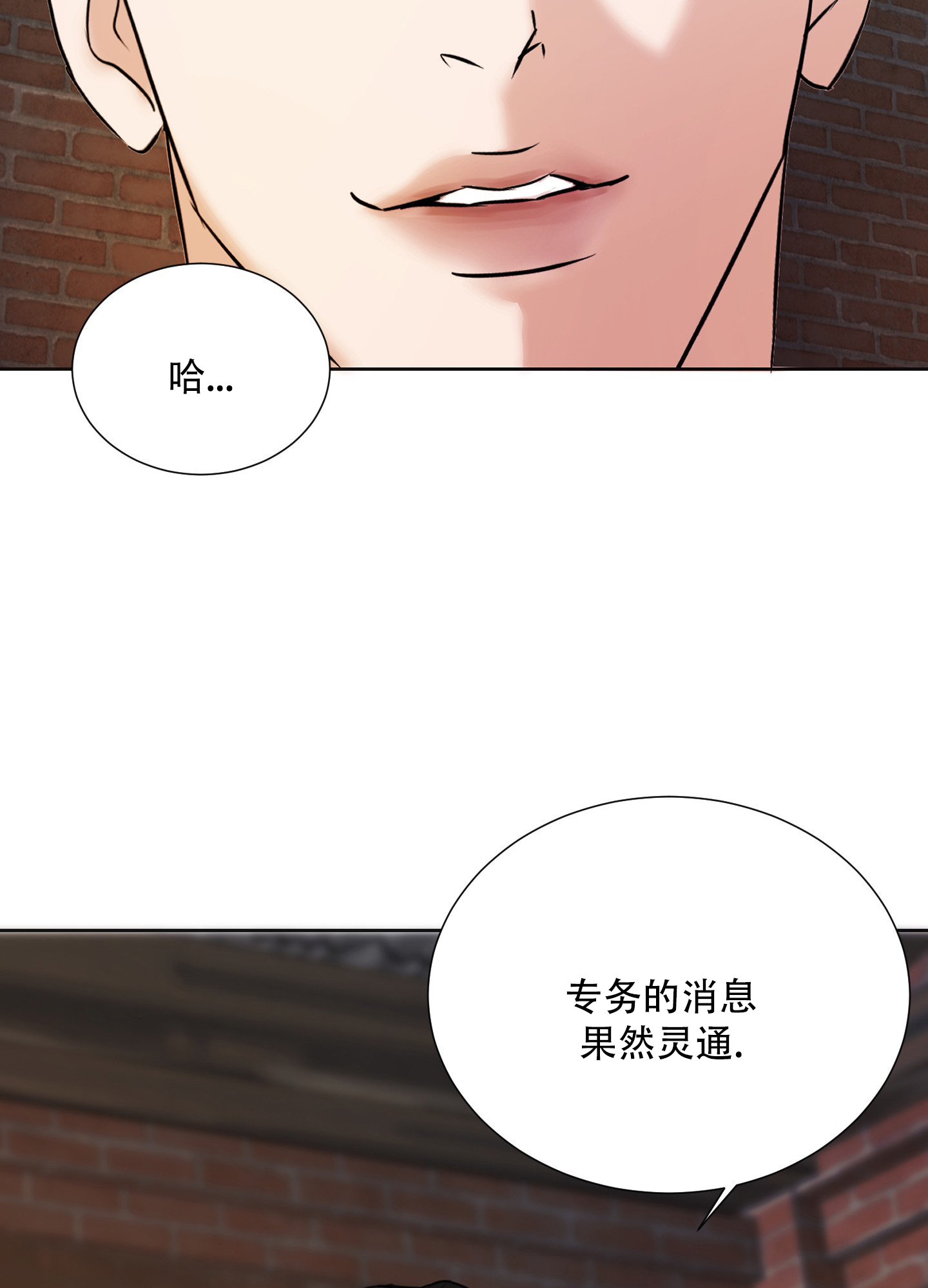 终结性考试分为笔试考试网络考试开放性考试漫画,第3话1图