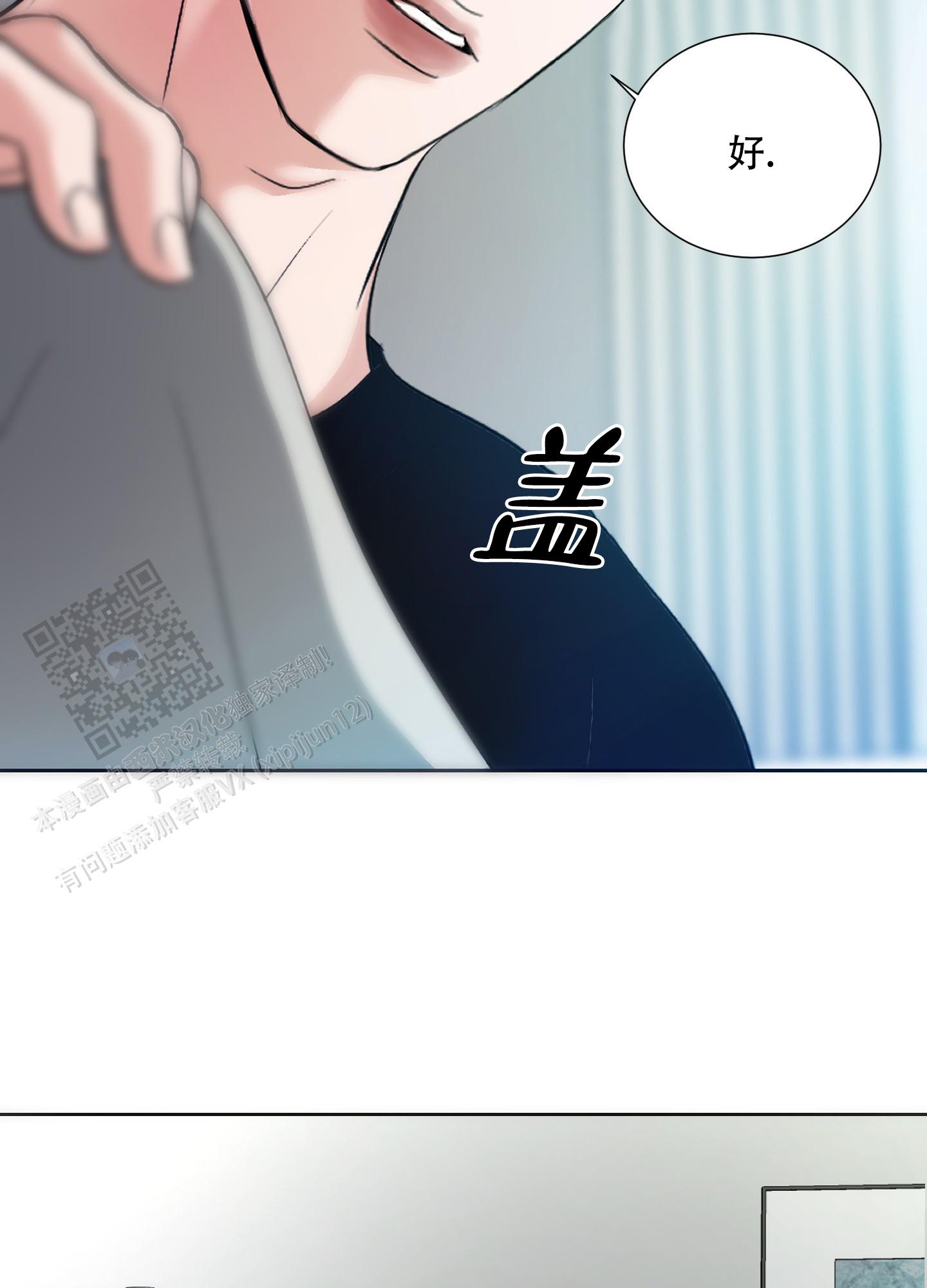 终结的炽天使第一季全集免费观看漫画,第7话4图