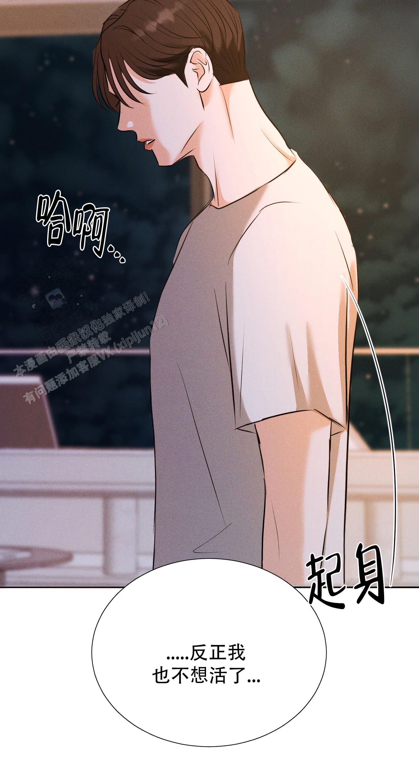 终结漫画,第9话4图