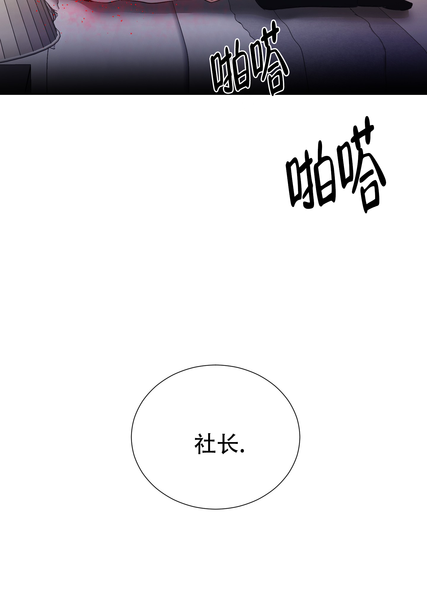 终结性考试分为笔试考试网络考试开放性考试漫画,第3话5图