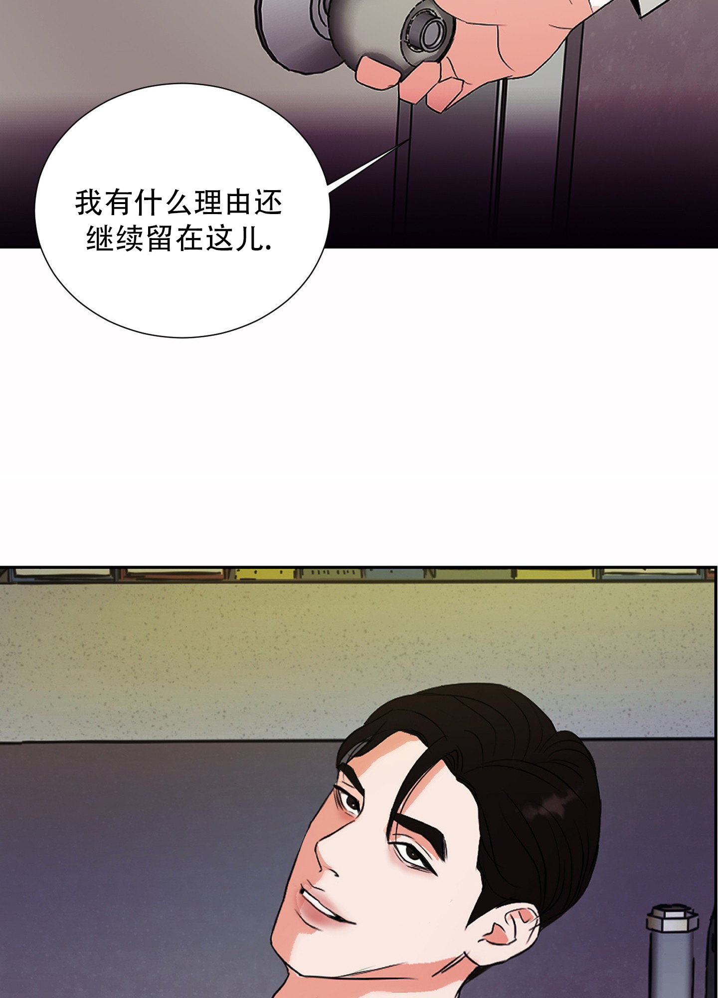 终结漫画,第2话2图