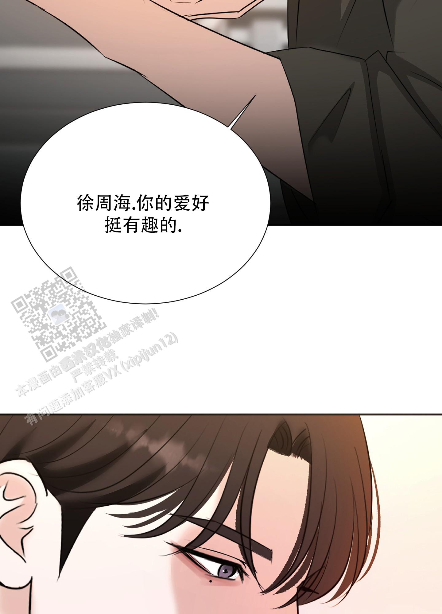 终结的炽天使漫画,第8话4图